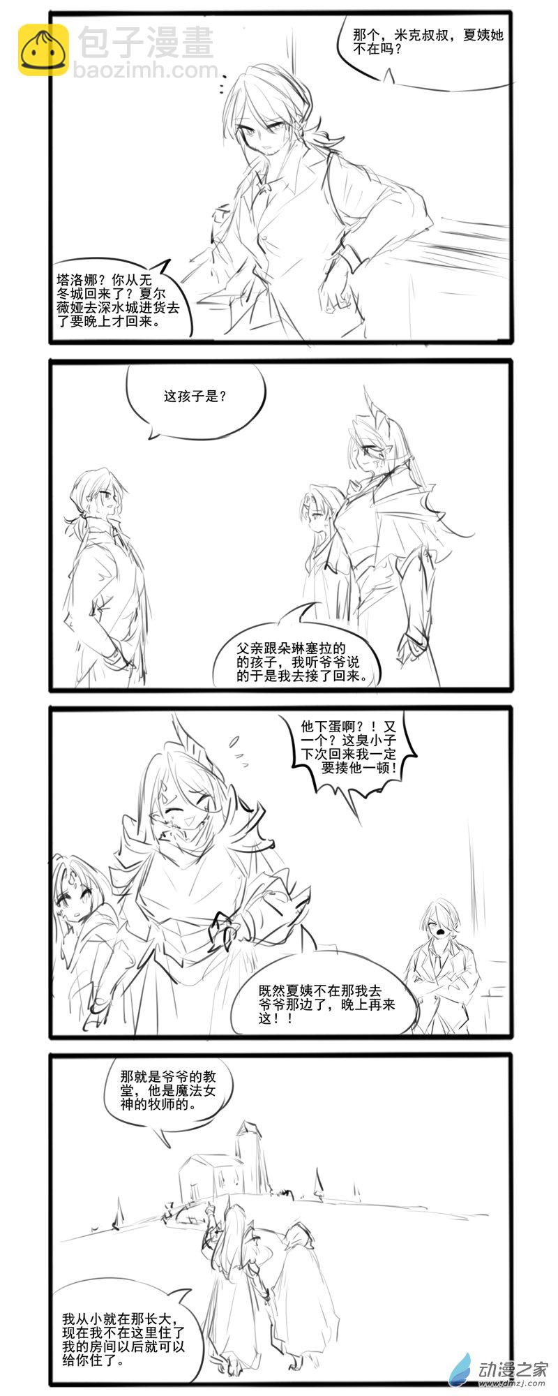 半龙【上】7
