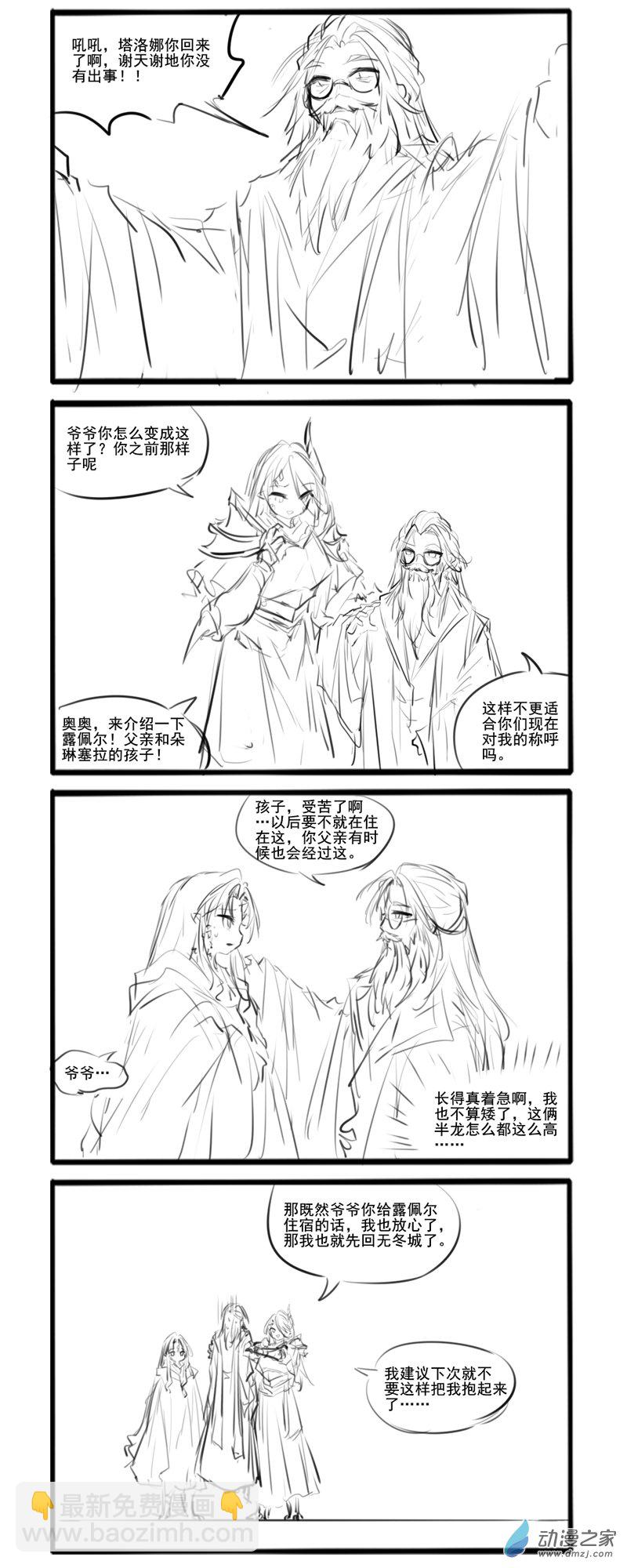 半龙【上】8