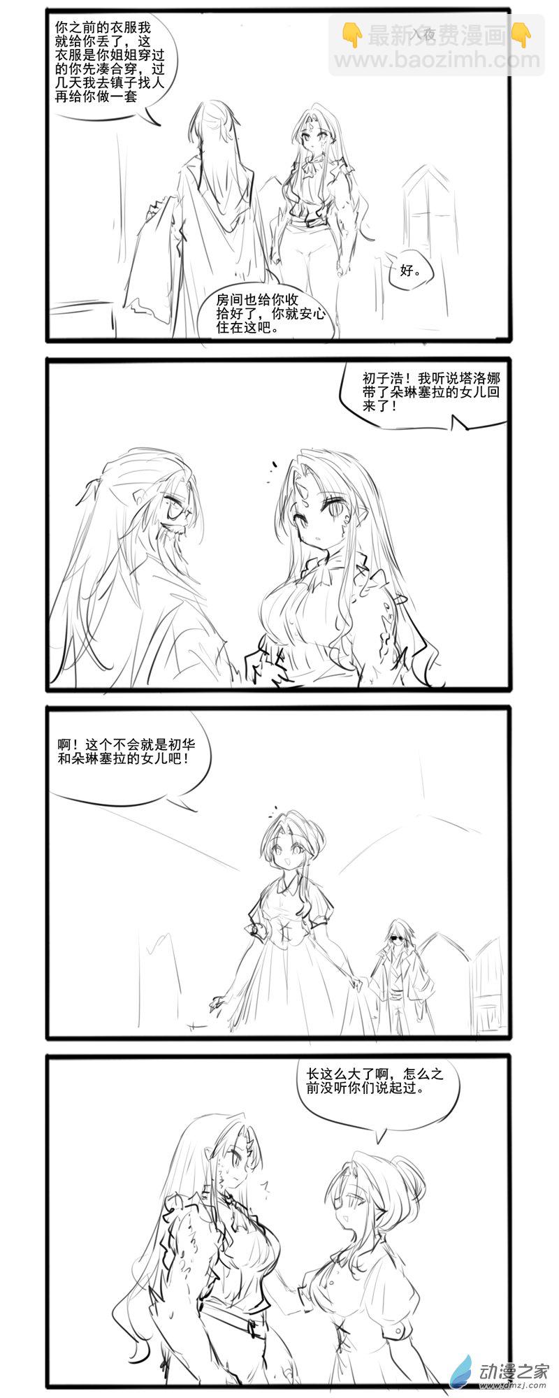 半龙【上】9