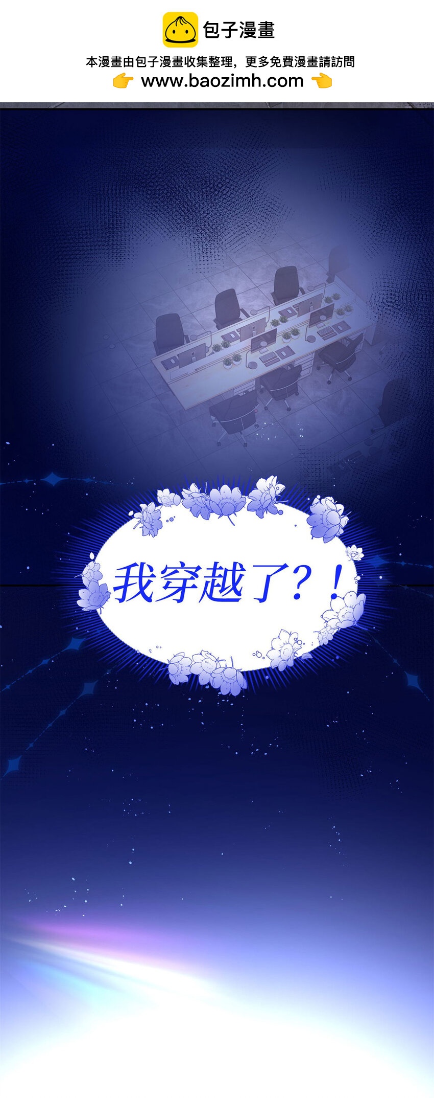 序章 预告1