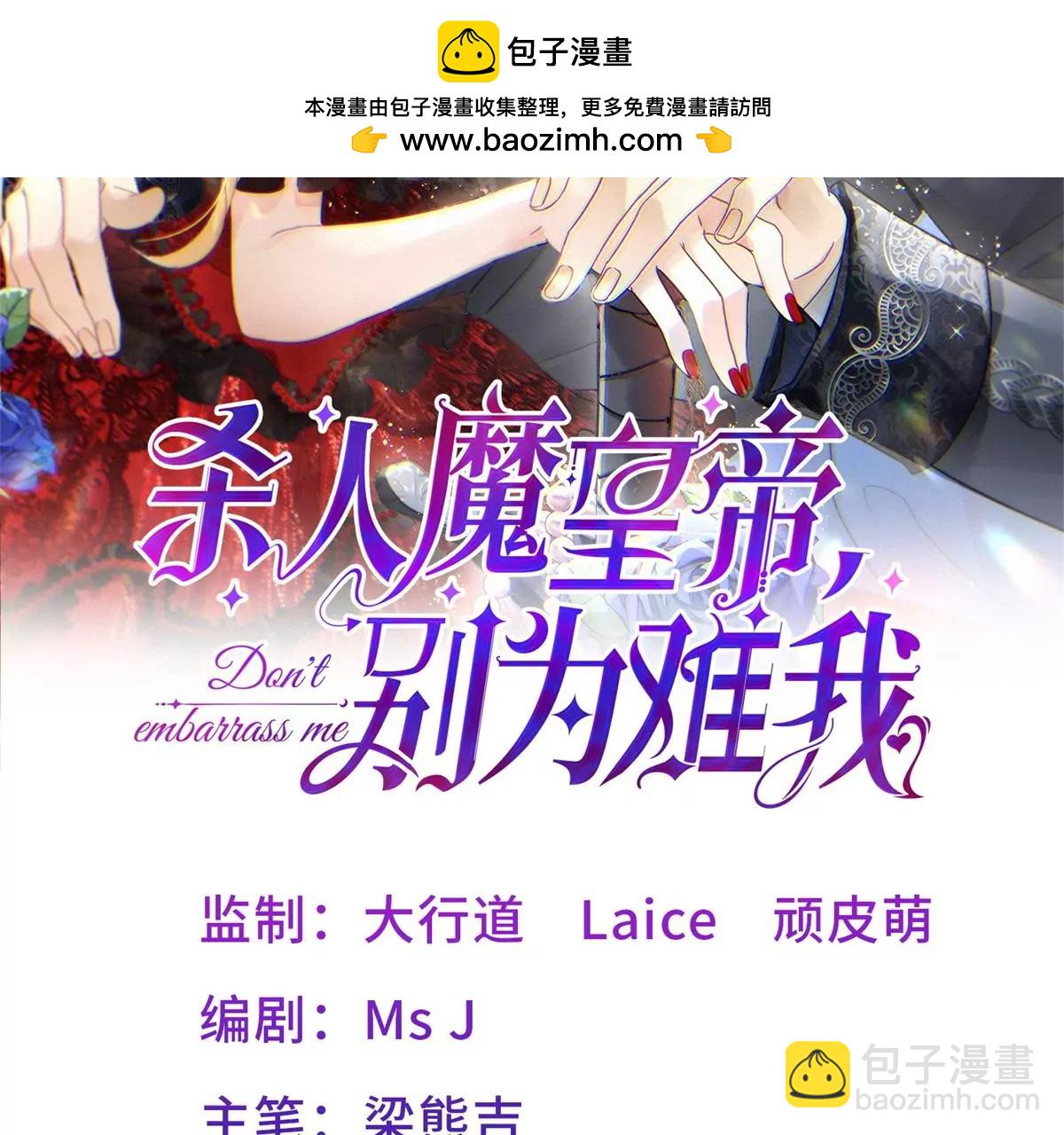 第2话 杀人魔皇帝1
