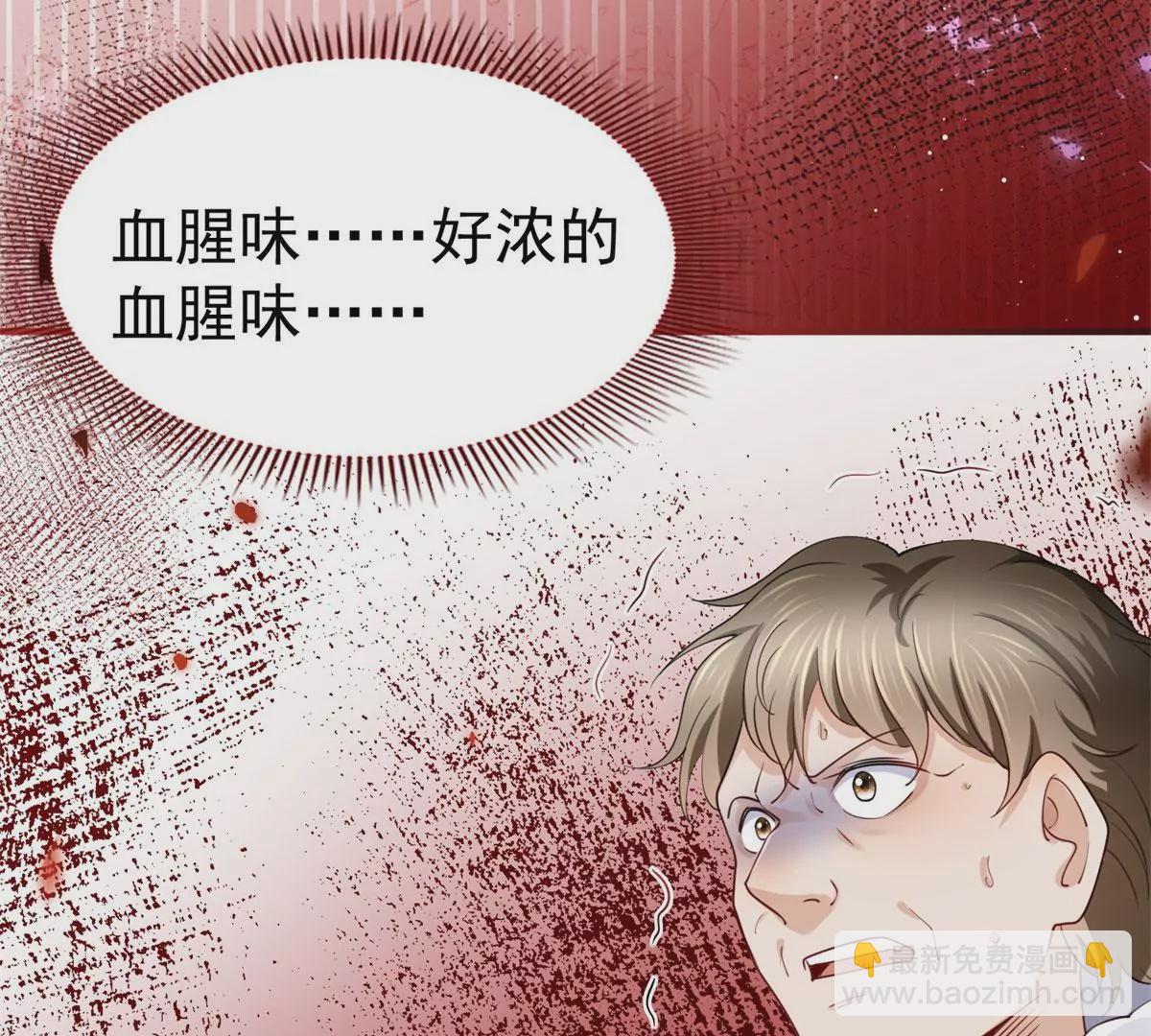 第2话 杀人魔皇帝110