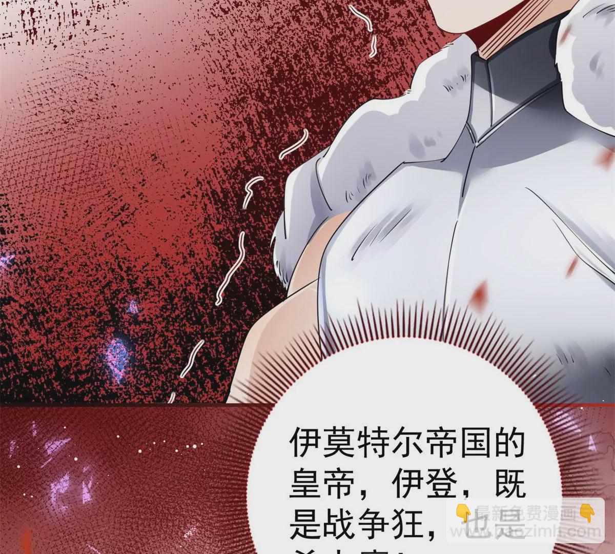 第2话 杀人魔皇帝111