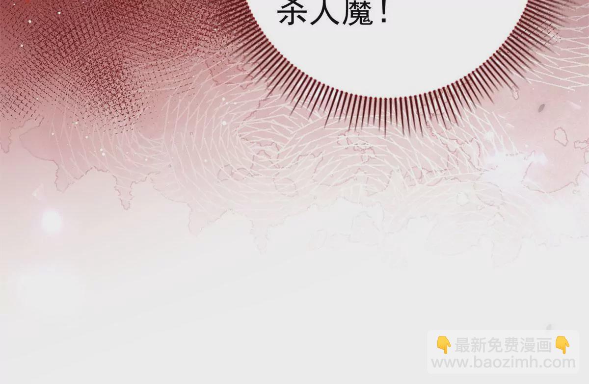 第2话 杀人魔皇帝112