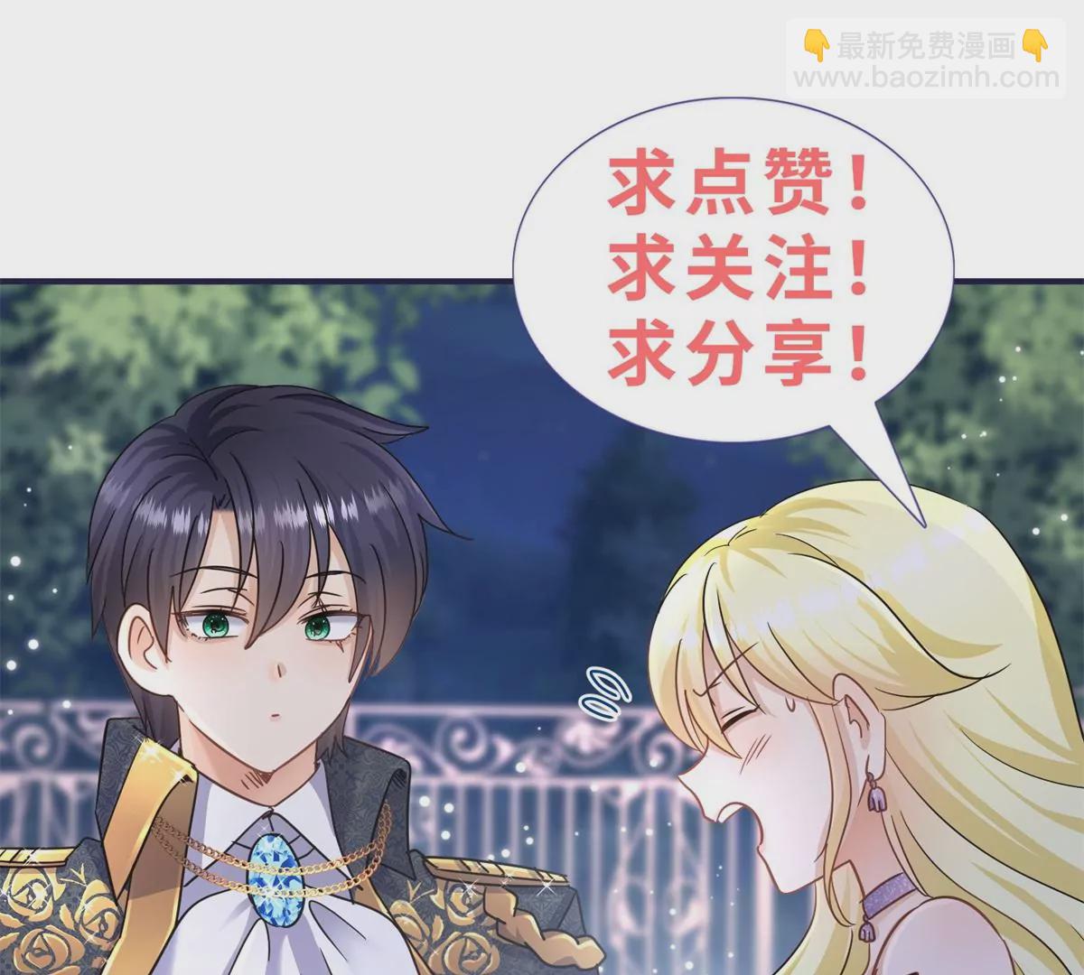 第2话 杀人魔皇帝113