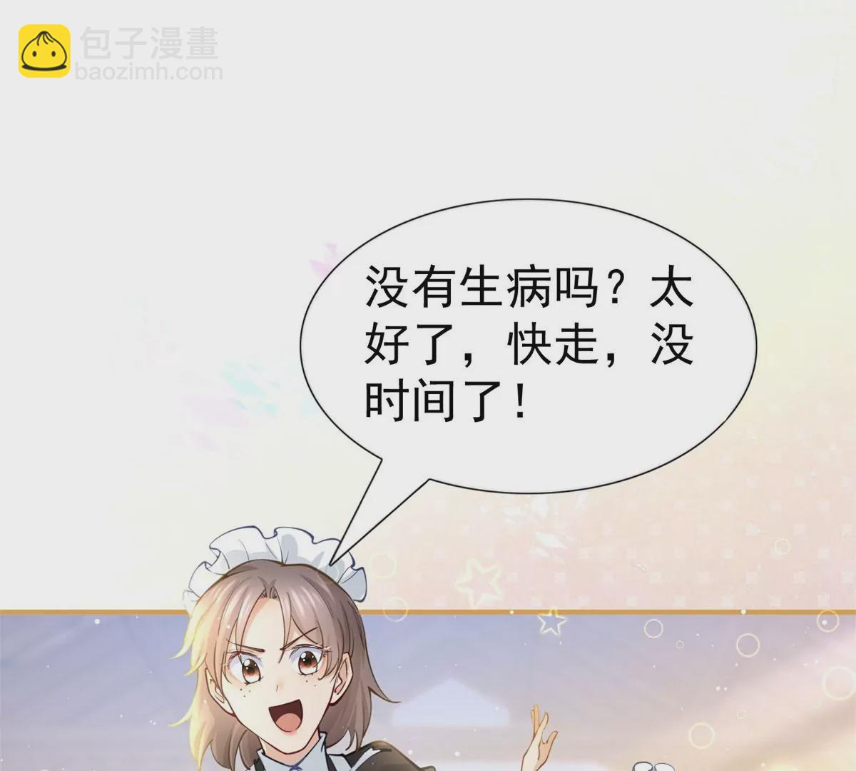 第2话 杀人魔皇帝12