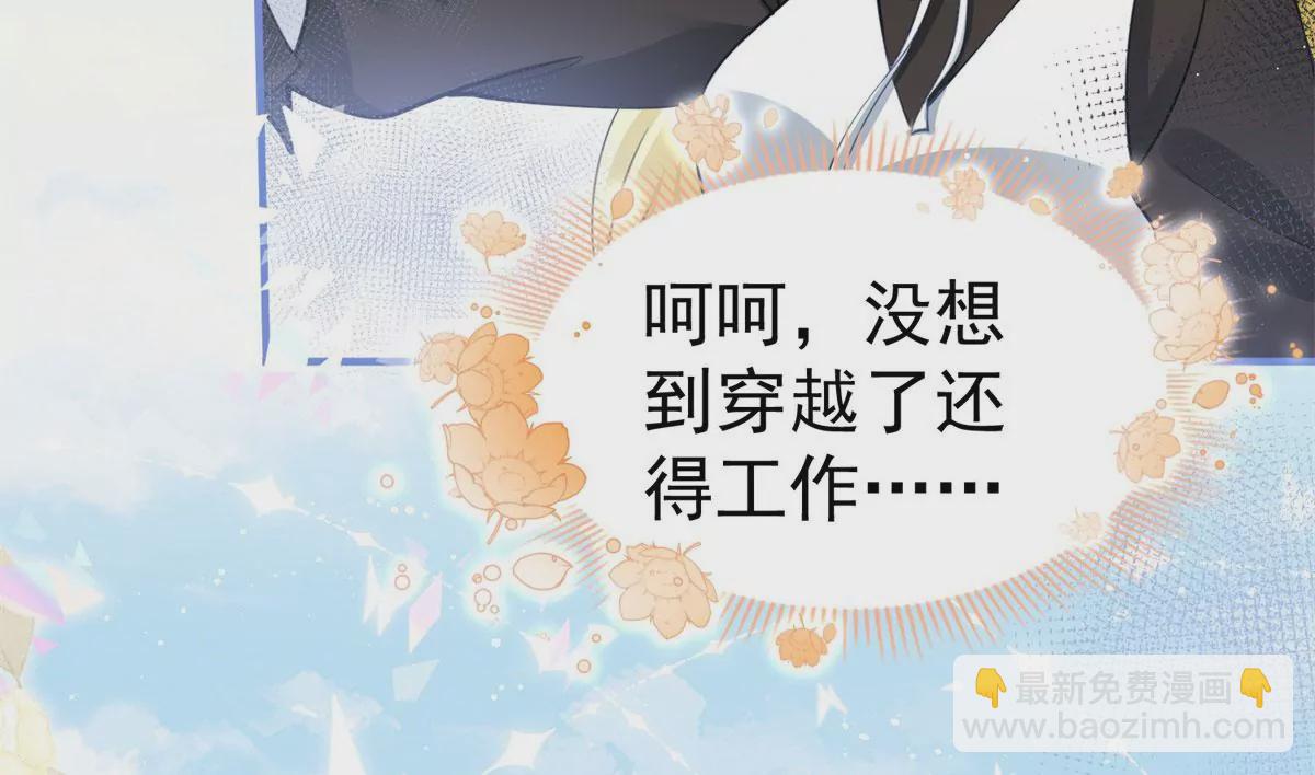 第2话 杀人魔皇帝17