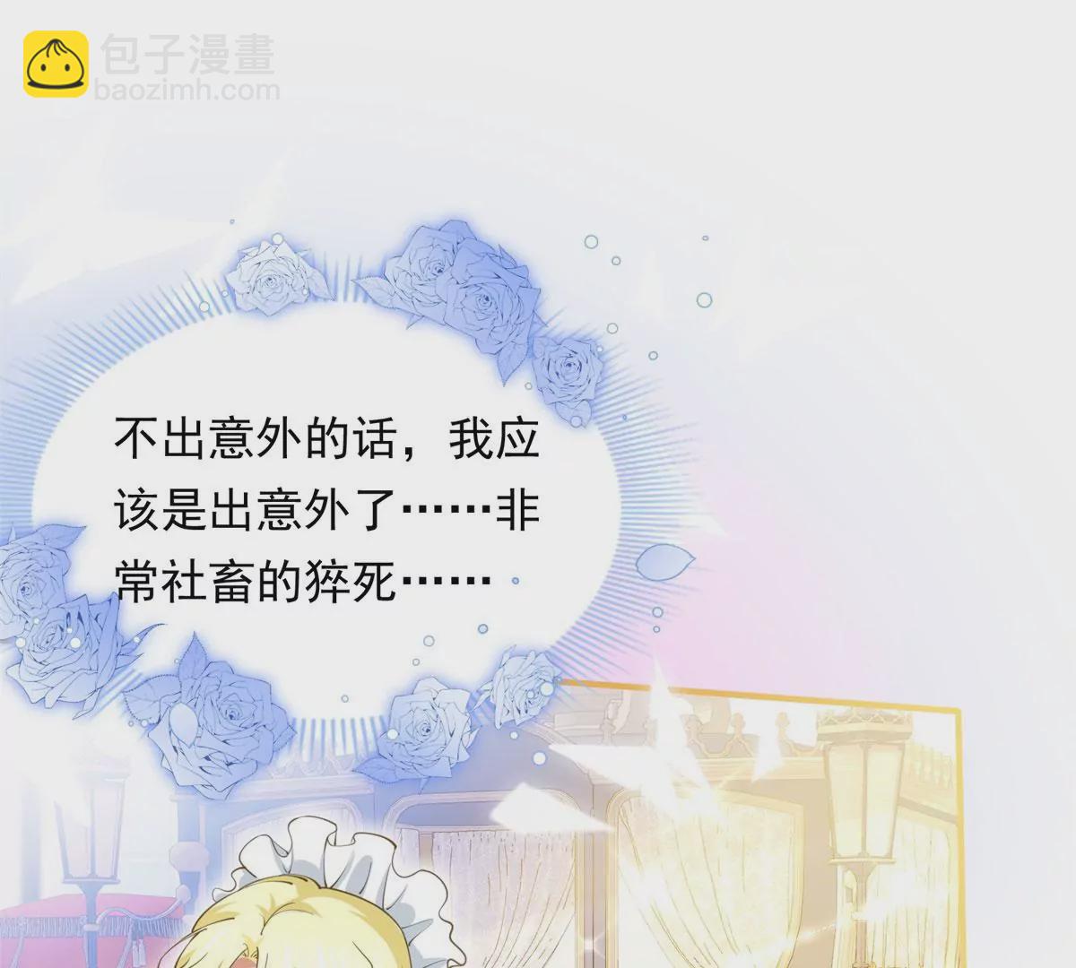 第2话 杀人魔皇帝21