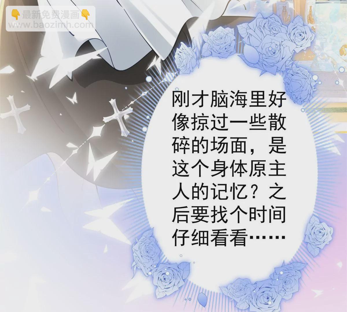 第2话 杀人魔皇帝23