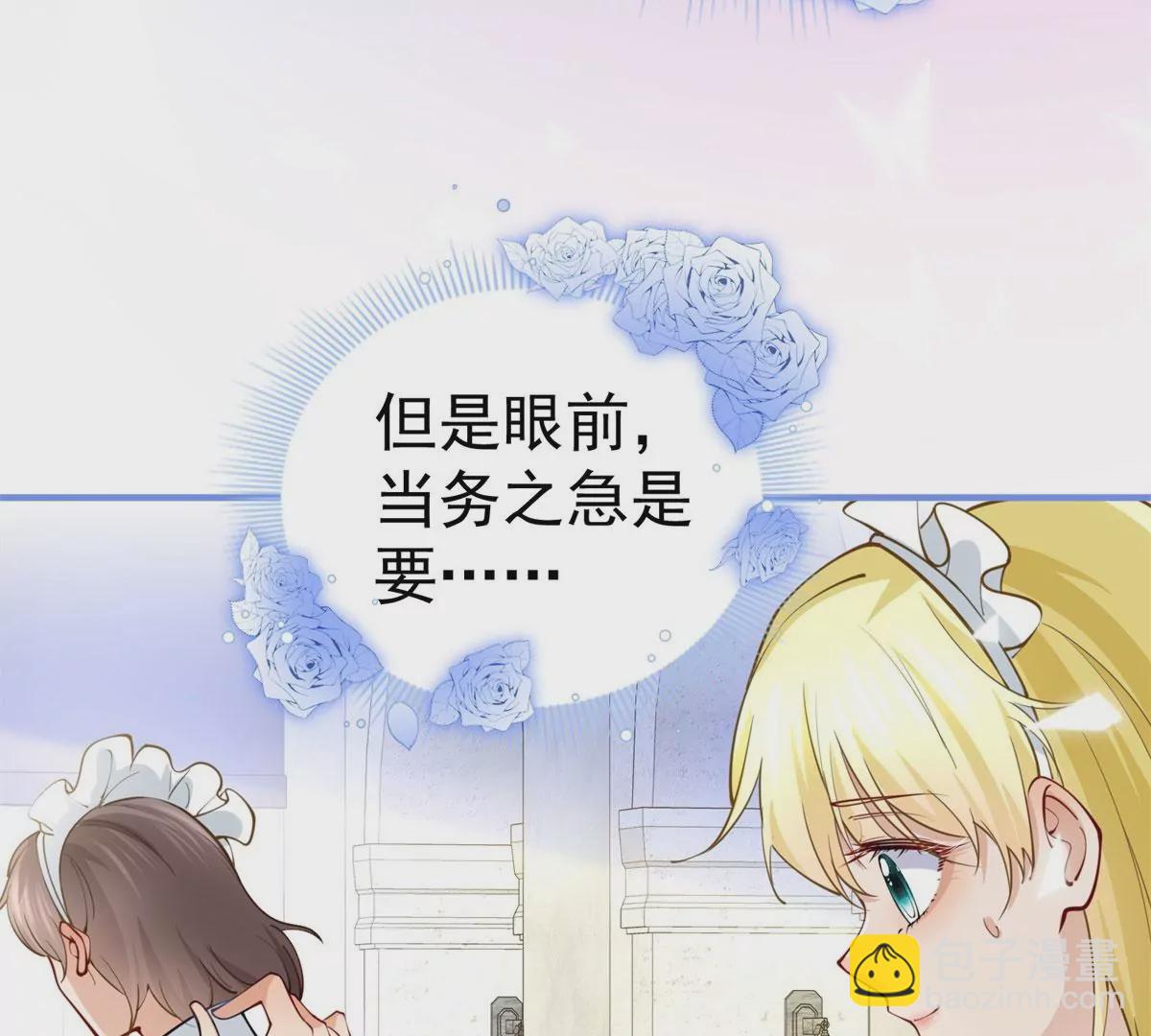 第2话 杀人魔皇帝24