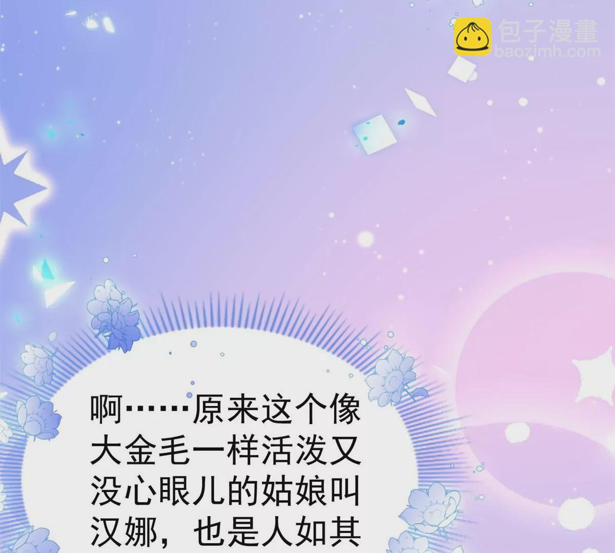 第2话 杀人魔皇帝34