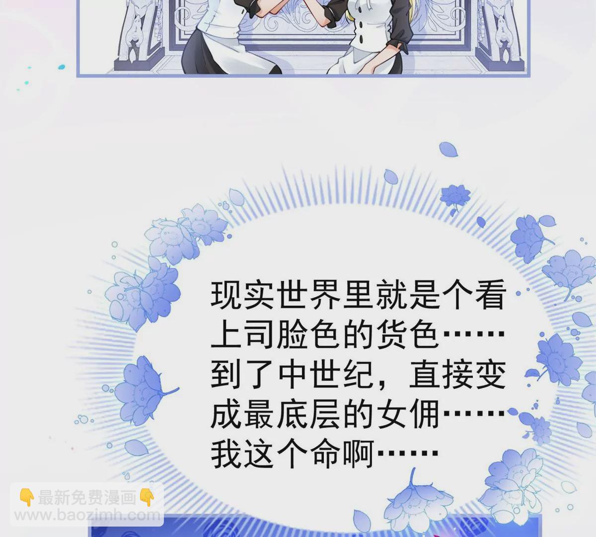 第2话 杀人魔皇帝37
