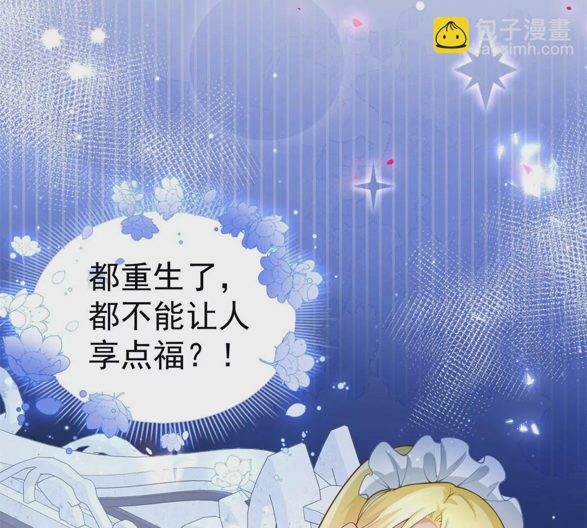 第2话 杀人魔皇帝39