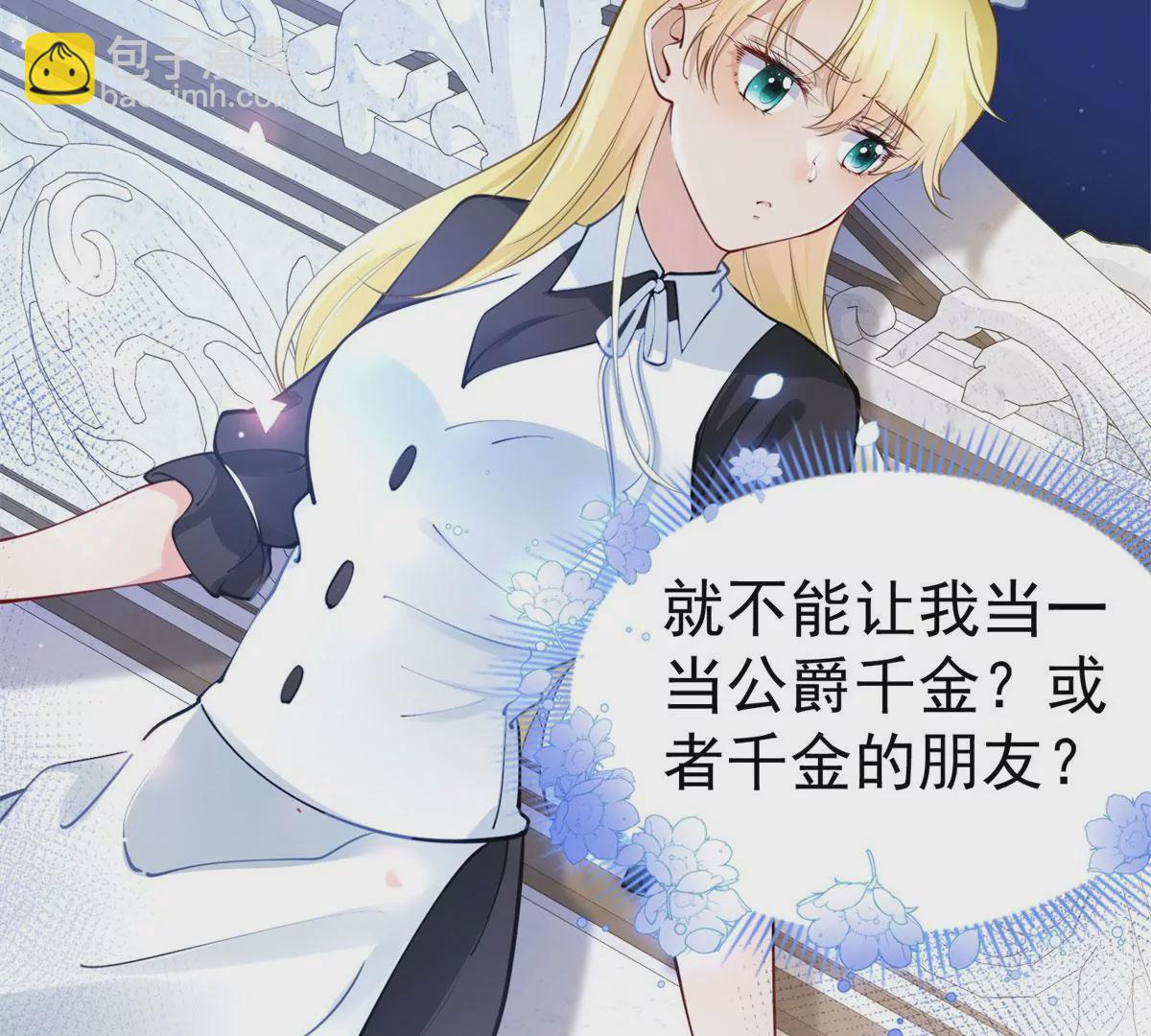 第2话 杀人魔皇帝40