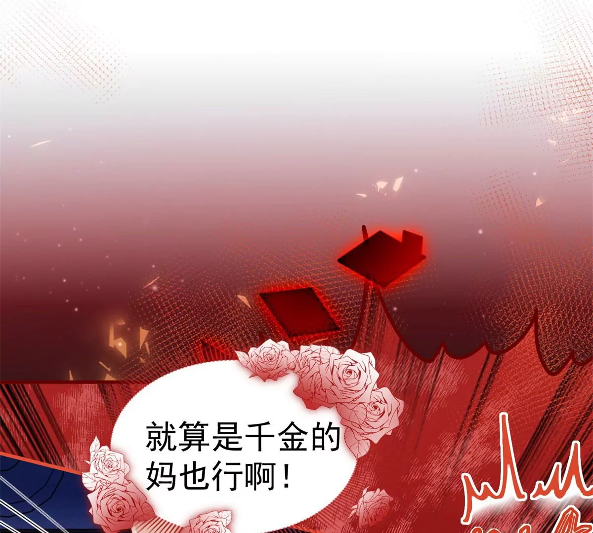 第2话 杀人魔皇帝42