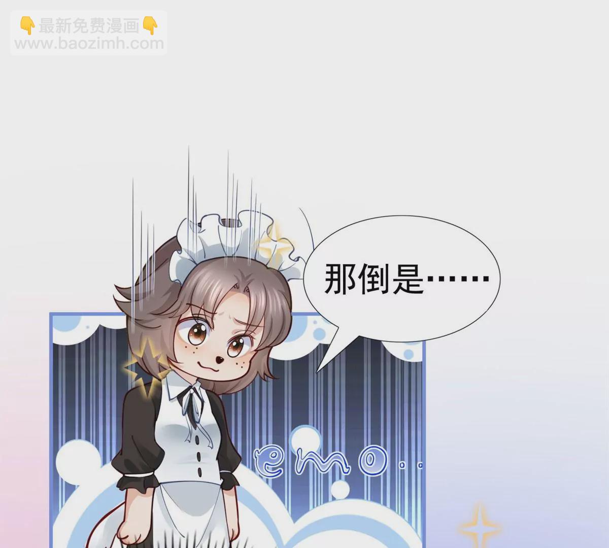 第2话 杀人魔皇帝55