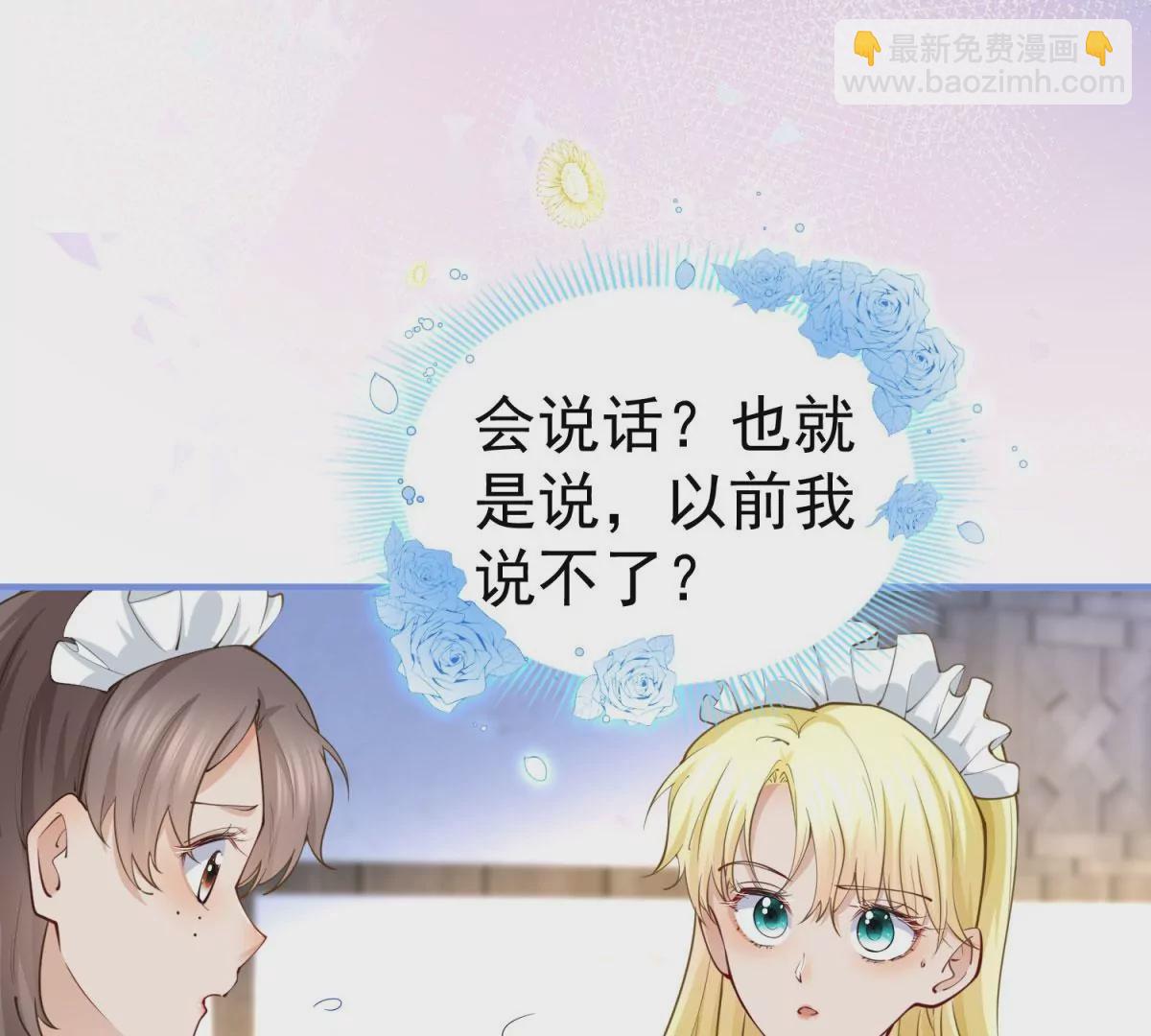 第2话 杀人魔皇帝6