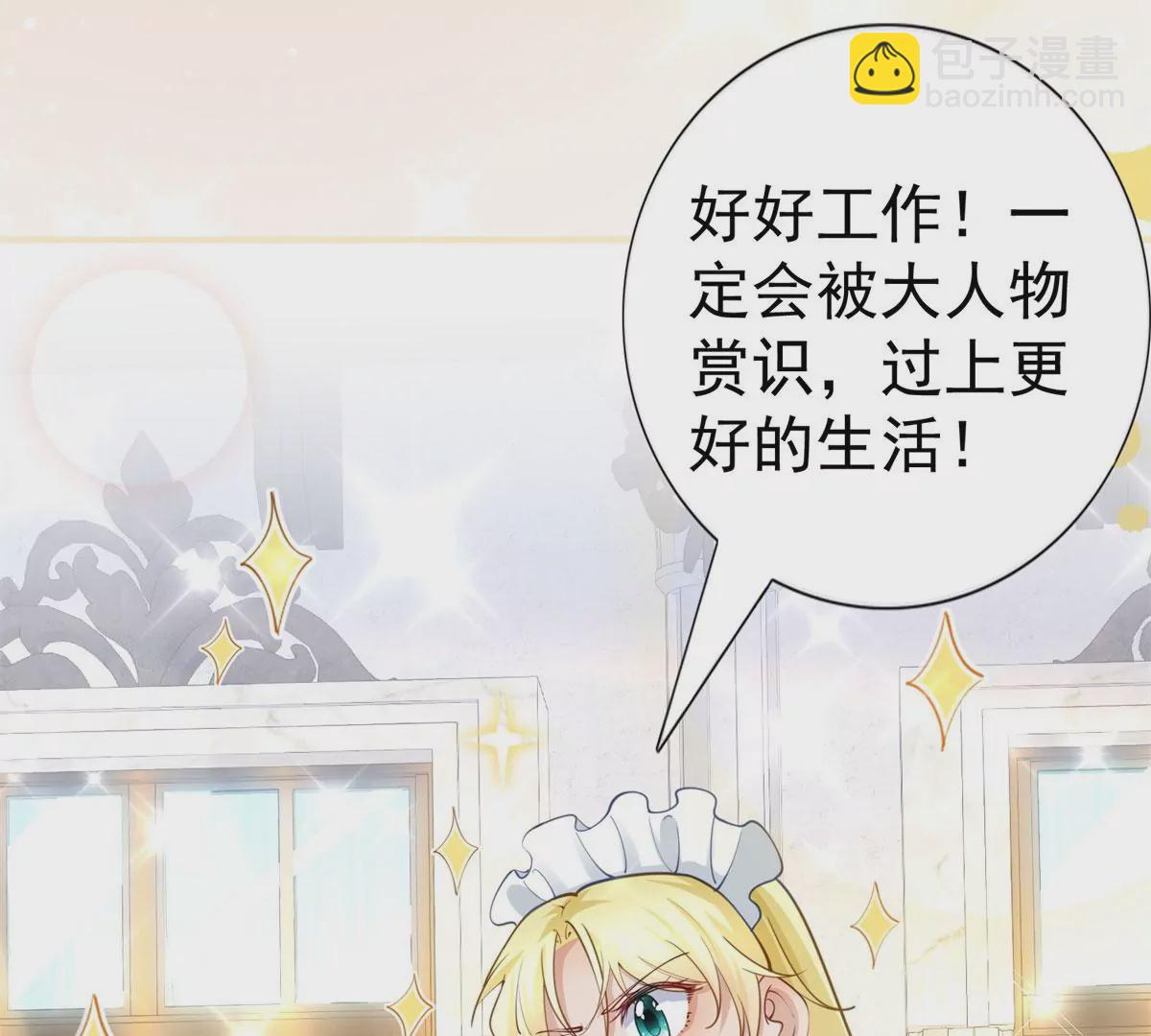 第2话 杀人魔皇帝63