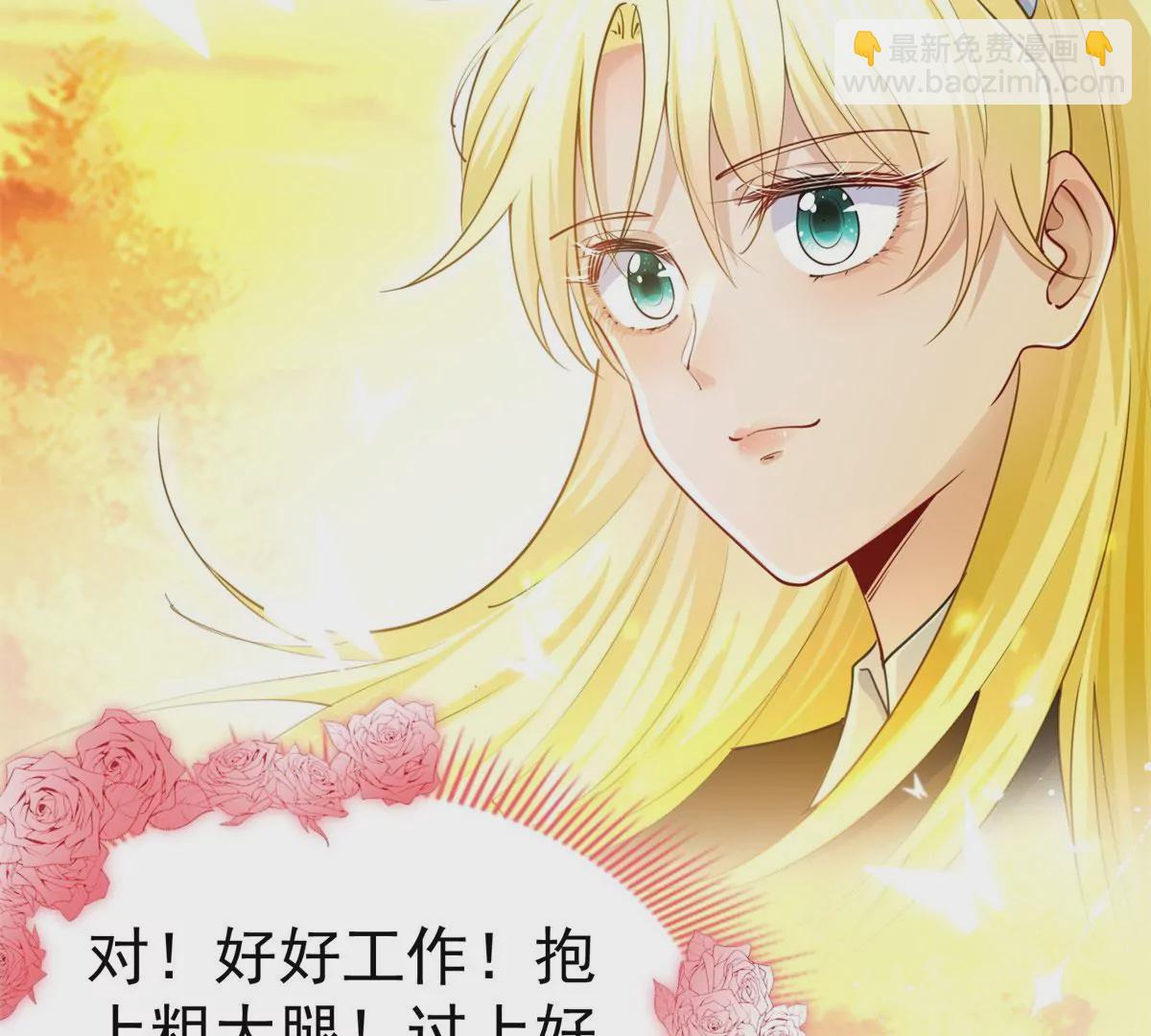 第2话 杀人魔皇帝67