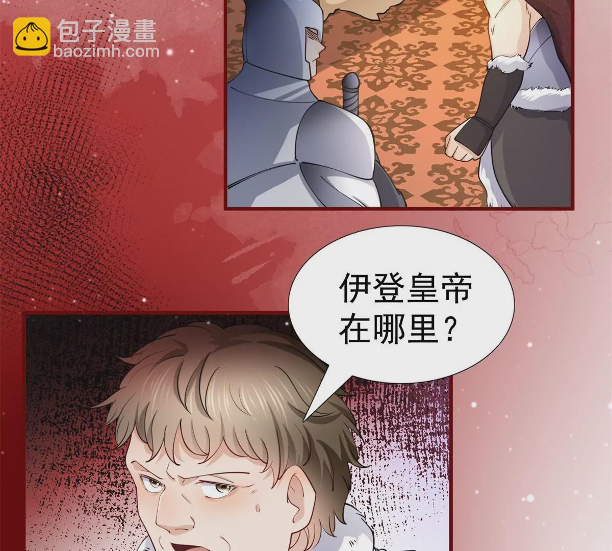 第2话 杀人魔皇帝88