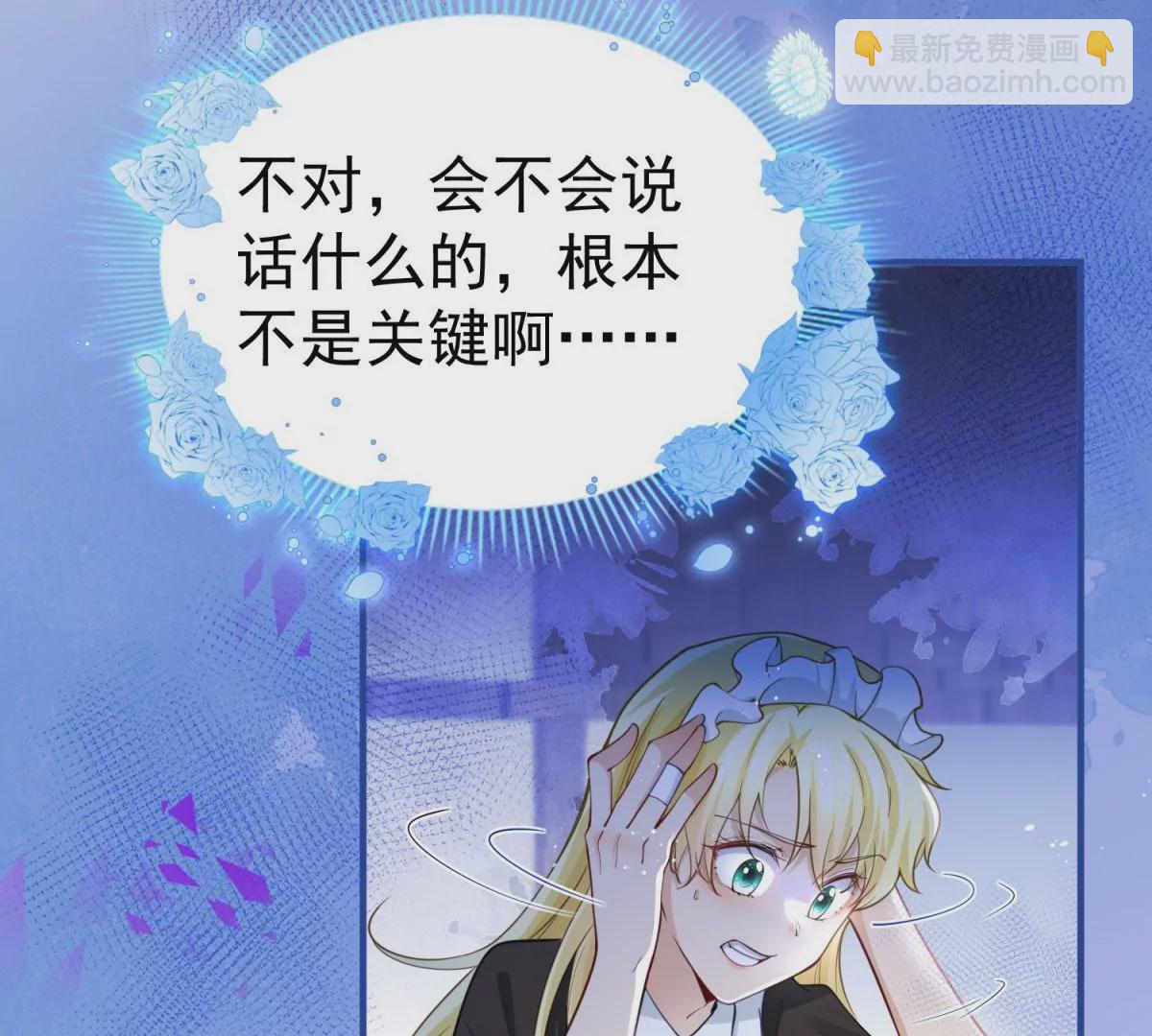 第2话 杀人魔皇帝9