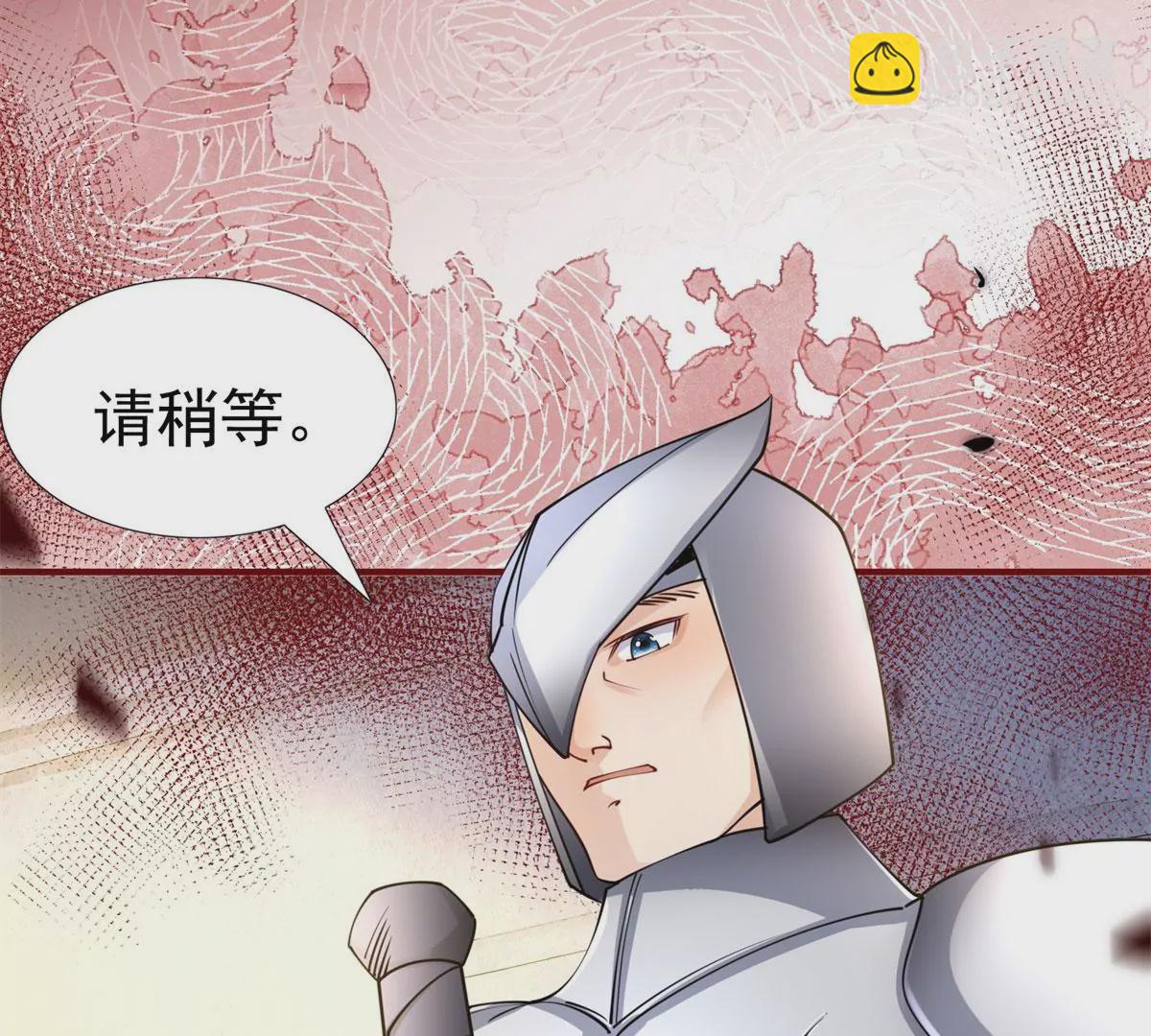 第2话 杀人魔皇帝90
