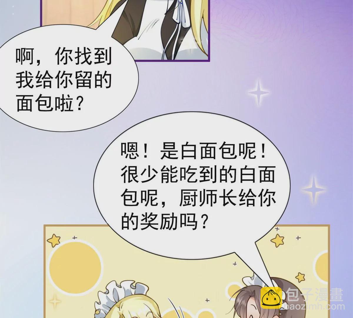 第3话 我是克莱尔 麦克罗伊16