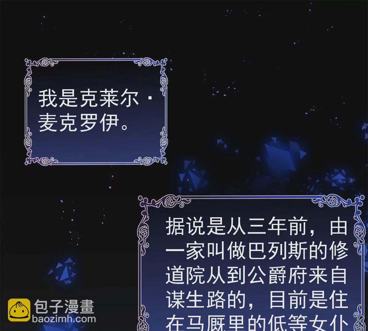 第3话 我是克莱尔 麦克罗伊3