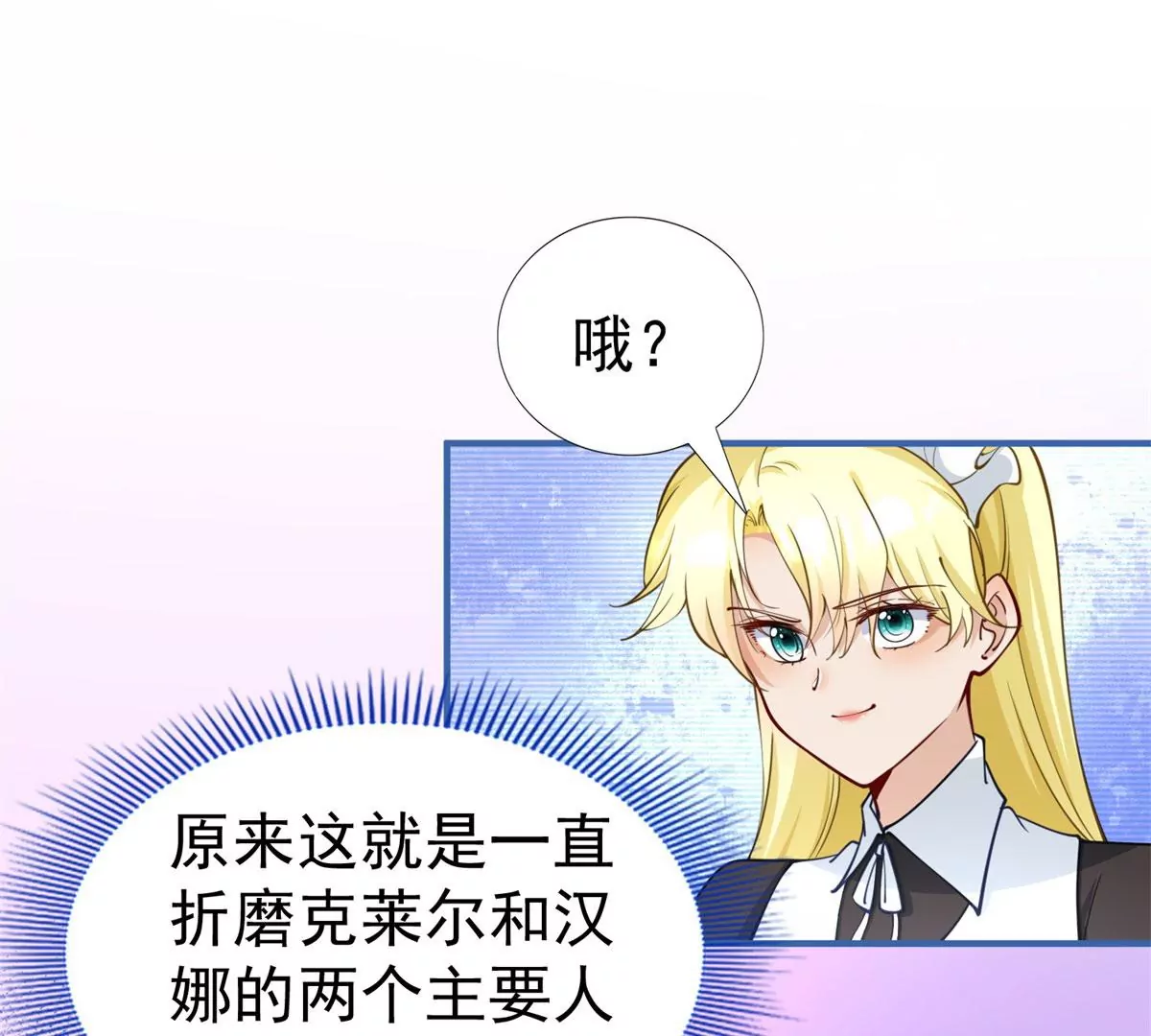 第3话 我是克莱尔 麦克罗伊31