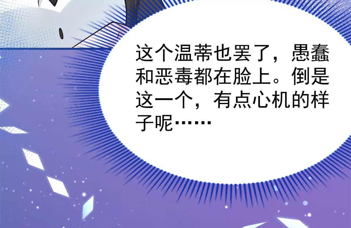 第3话 我是克莱尔 麦克罗伊33