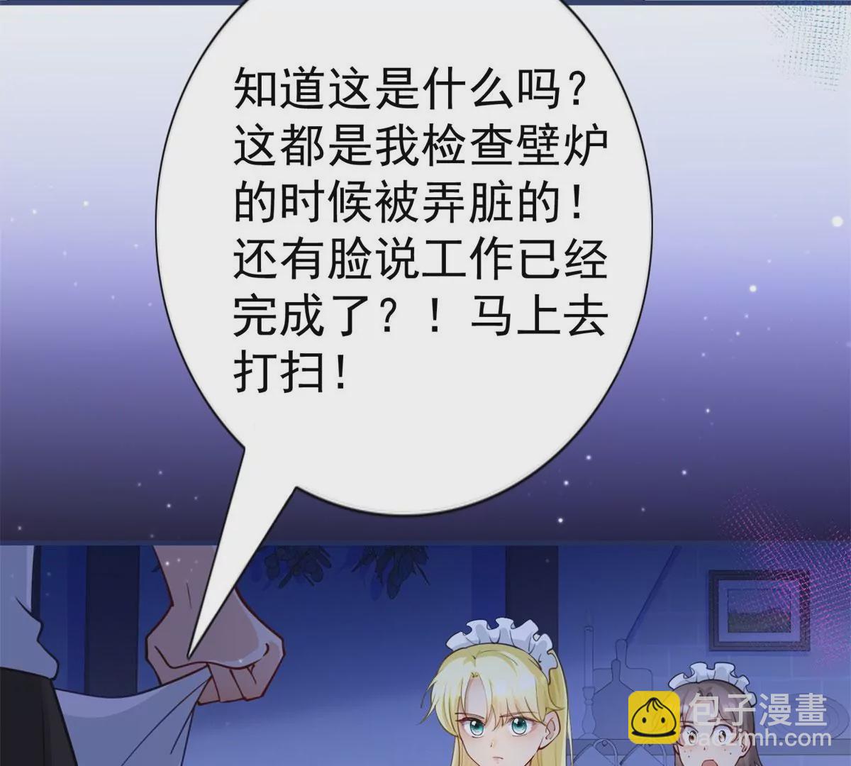 第3话 我是克莱尔 麦克罗伊61