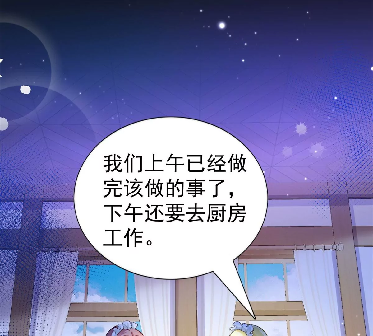 第3话 我是克莱尔 麦克罗伊69