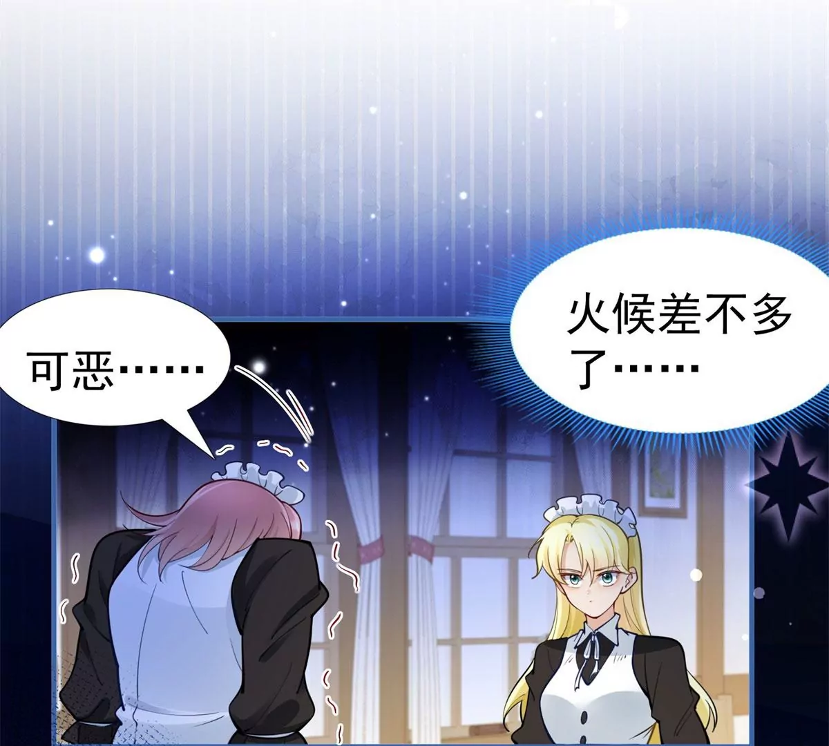 第3话 我是克莱尔 麦克罗伊77