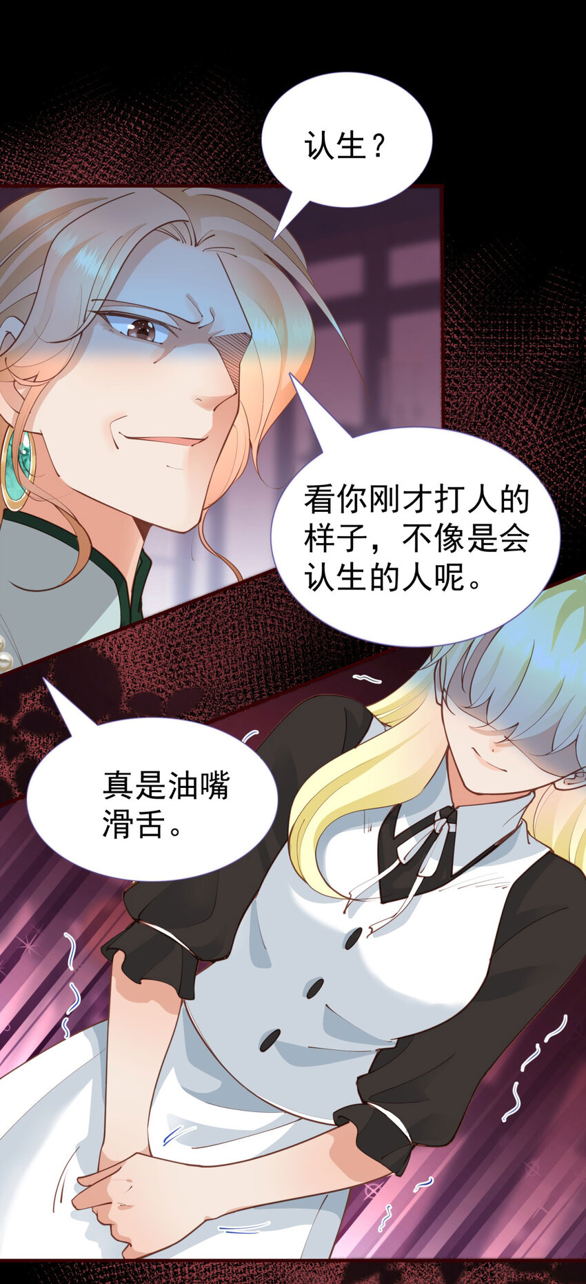 第5话 人质？29