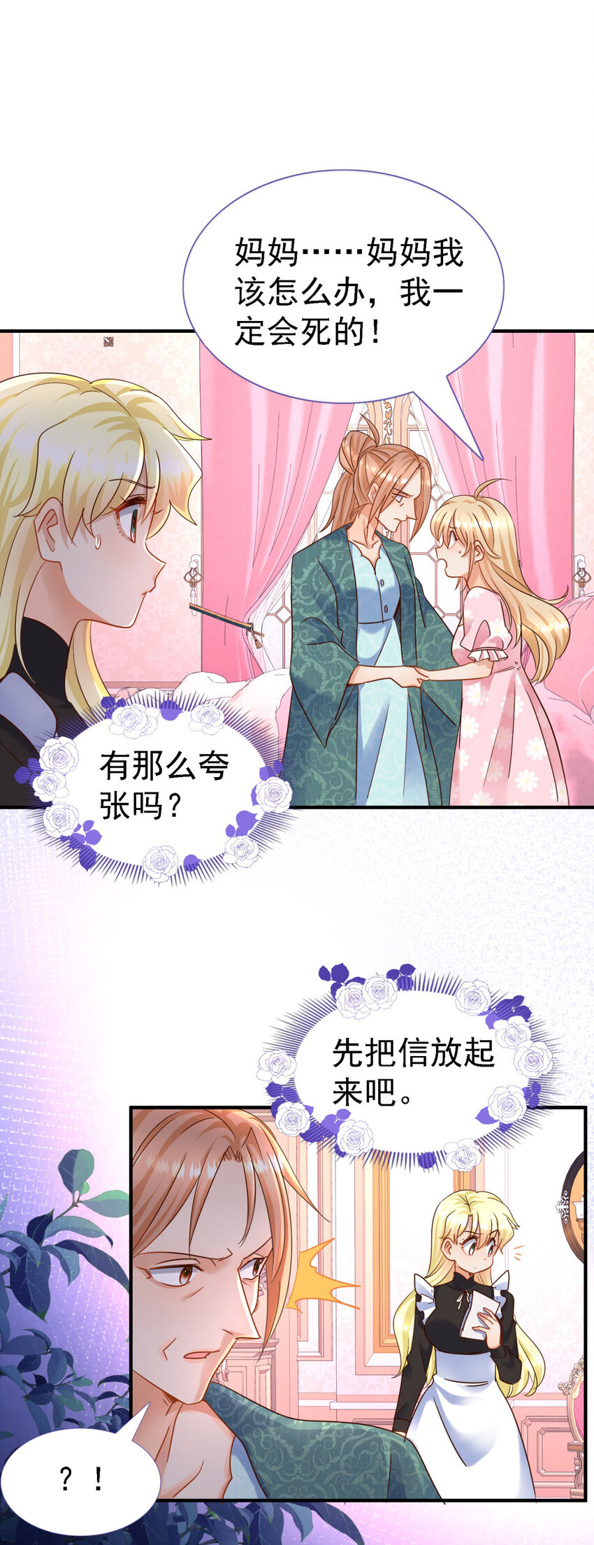 第13话 不可能的任务12