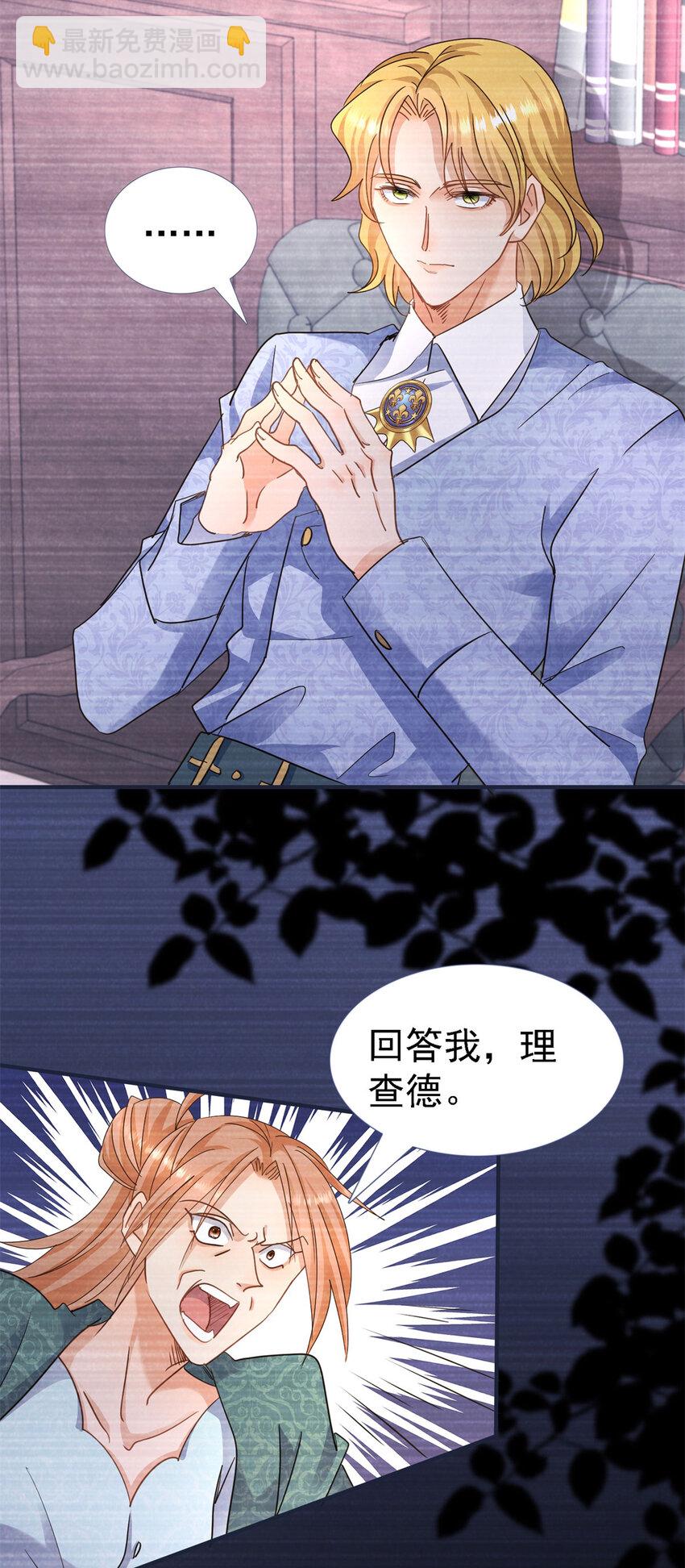 第14话 理查德的野心14