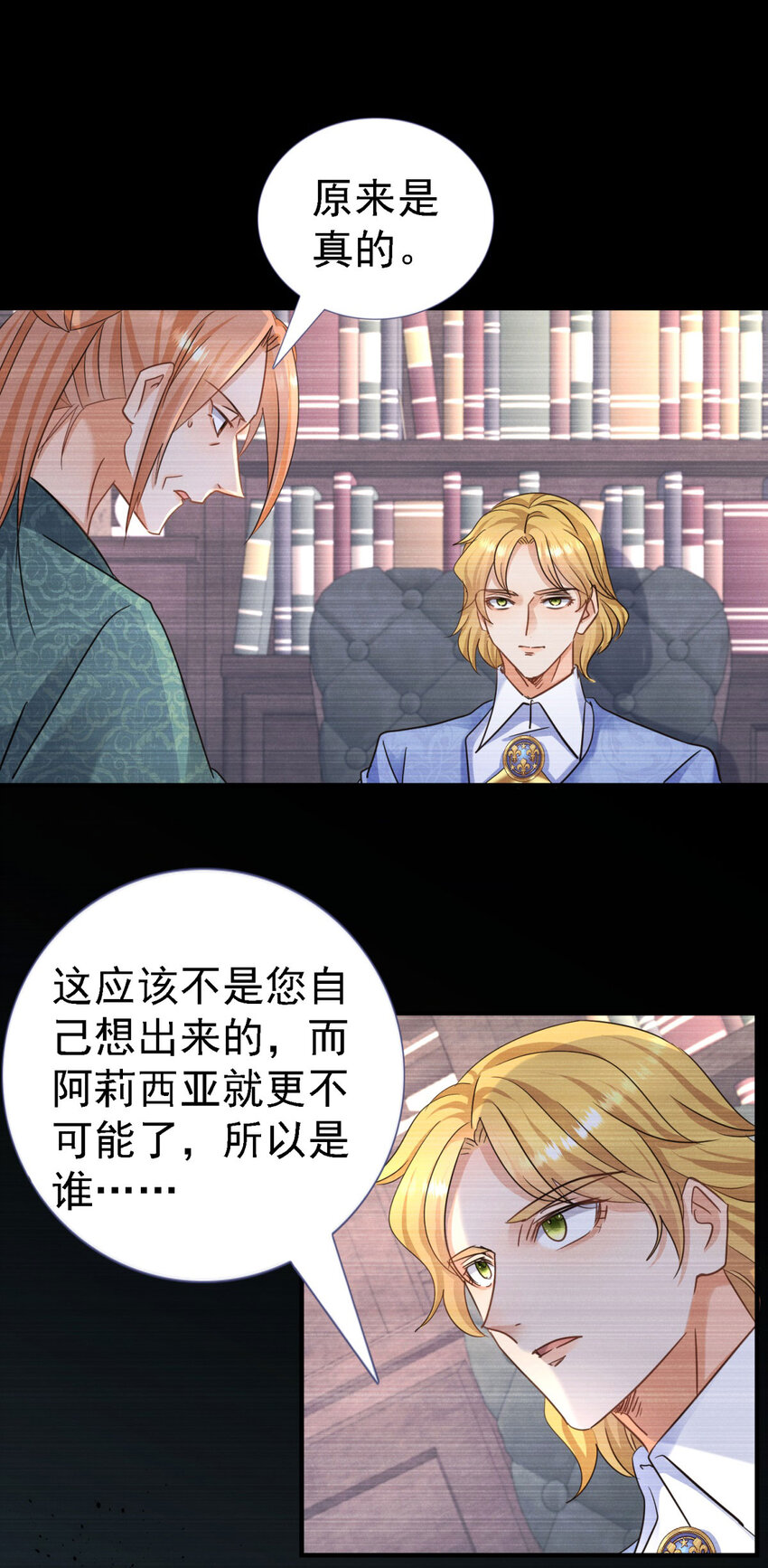 第14话 理查德的野心16