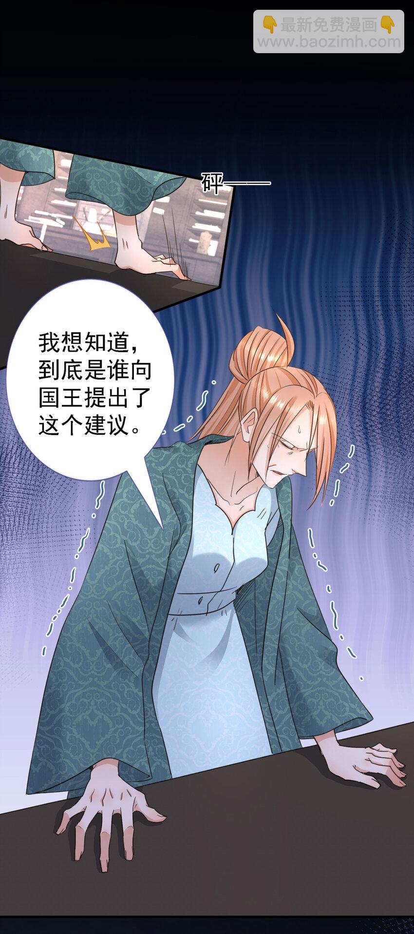 第14话 理查德的野心20