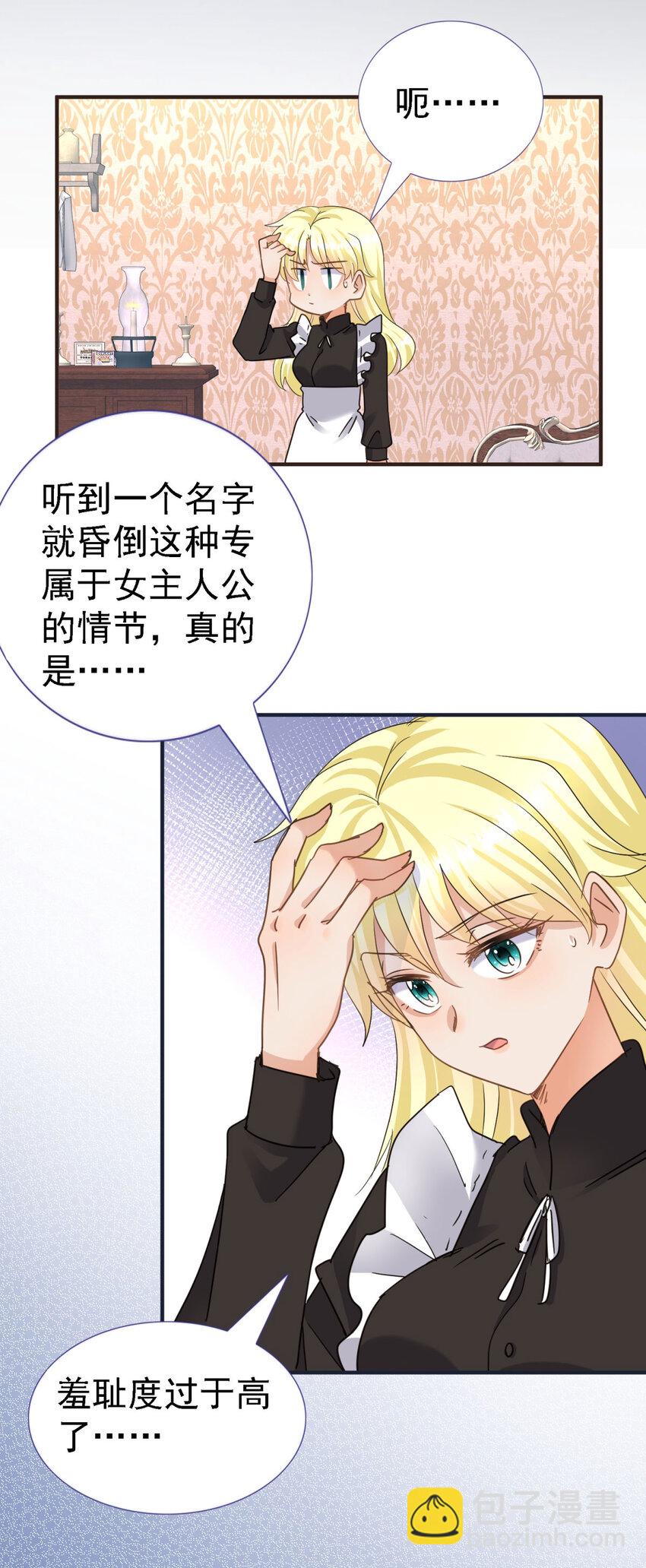 第14话 理查德的野心3