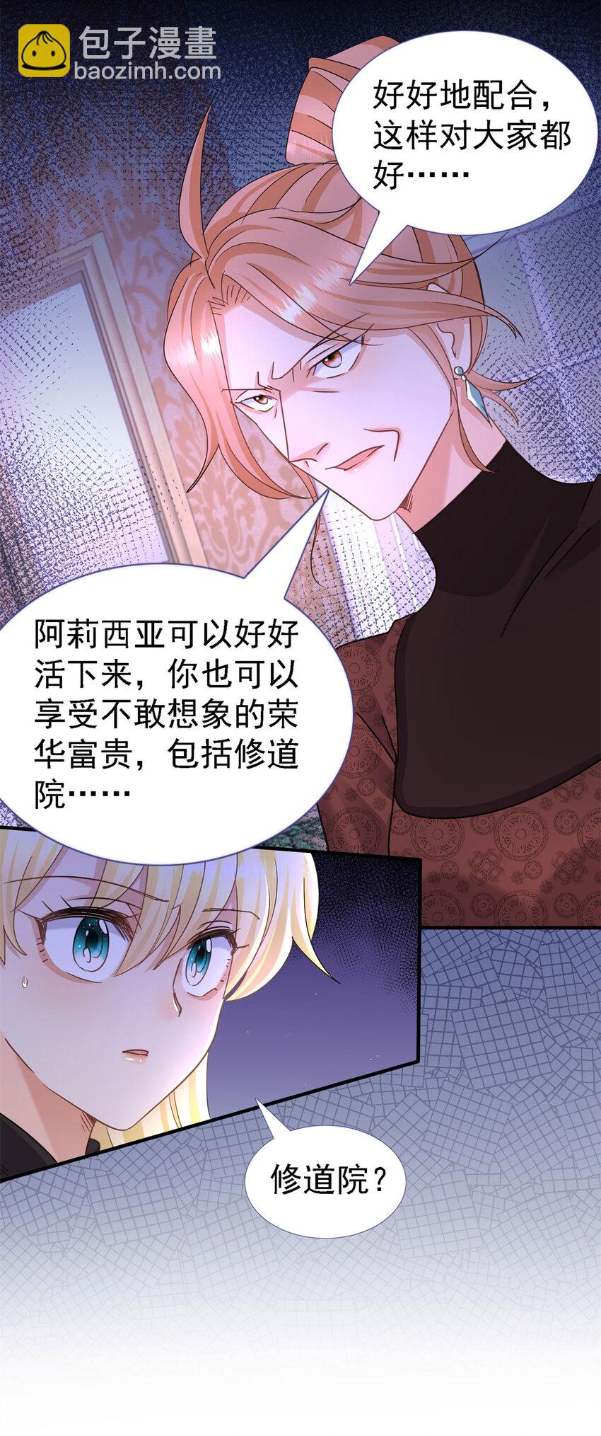 第15话 斯坦顿夫人的计划11