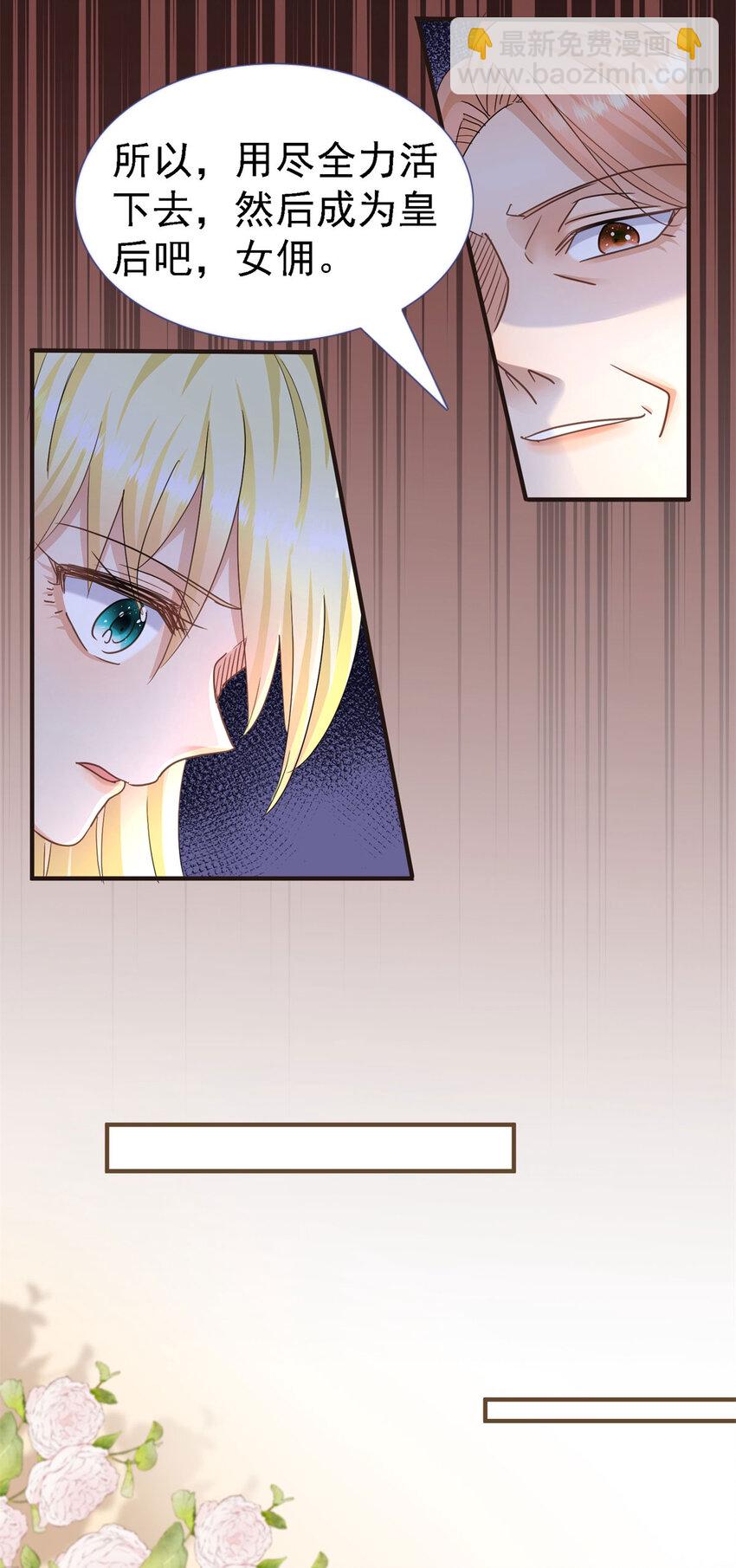 第15话 斯坦顿夫人的计划13