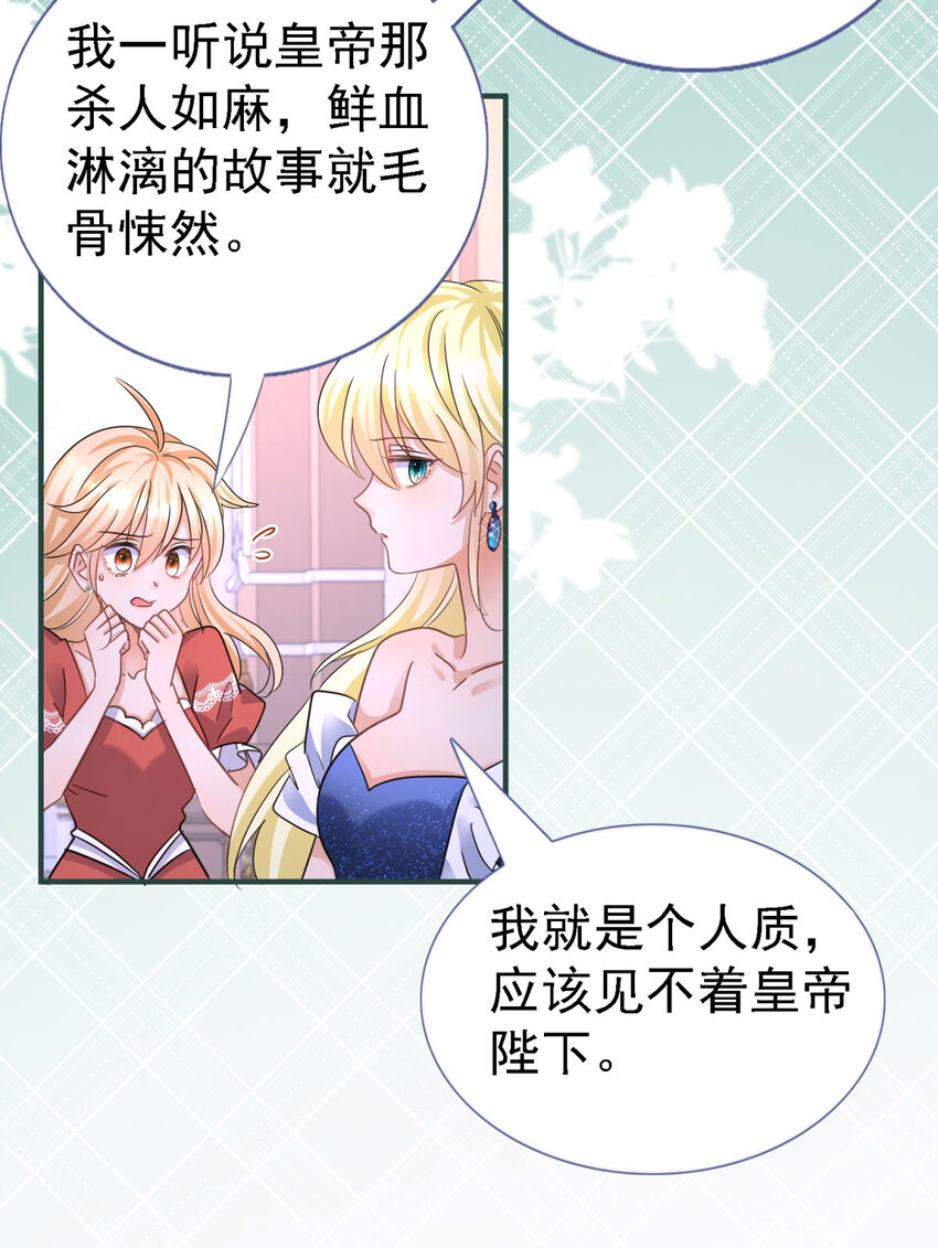 第15话 斯坦顿夫人的计划19