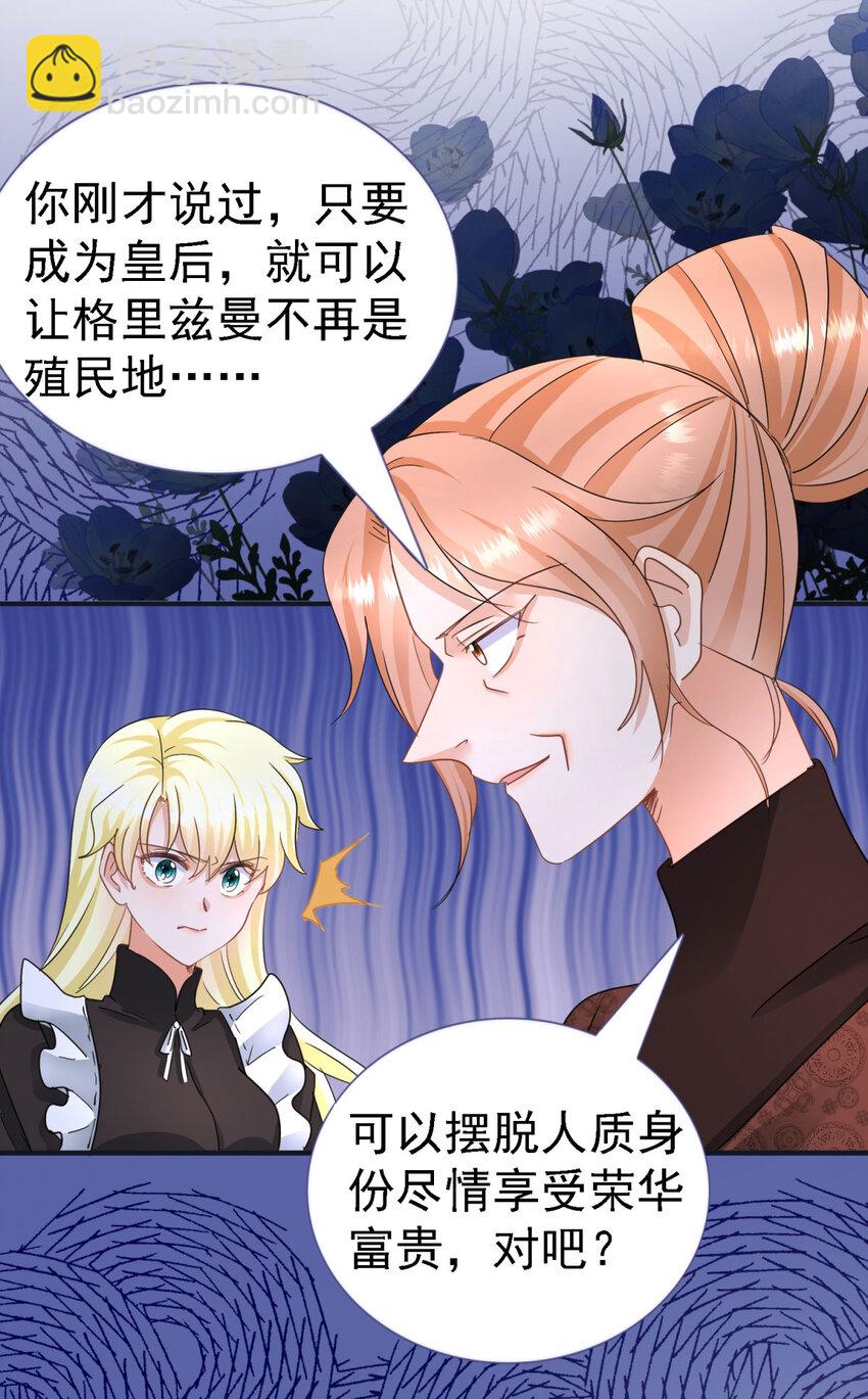 第15话 斯坦顿夫人的计划2