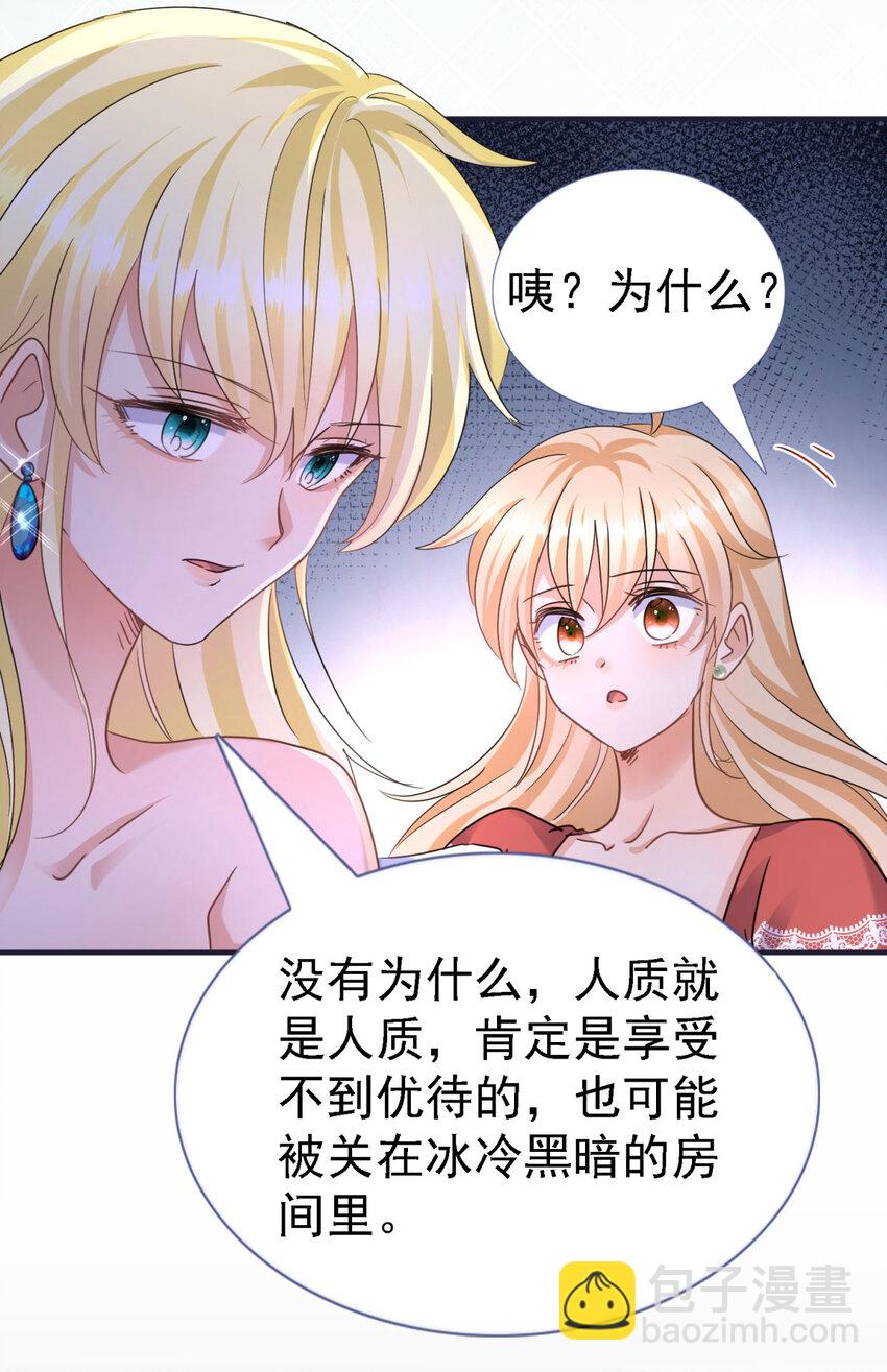 第15话 斯坦顿夫人的计划20