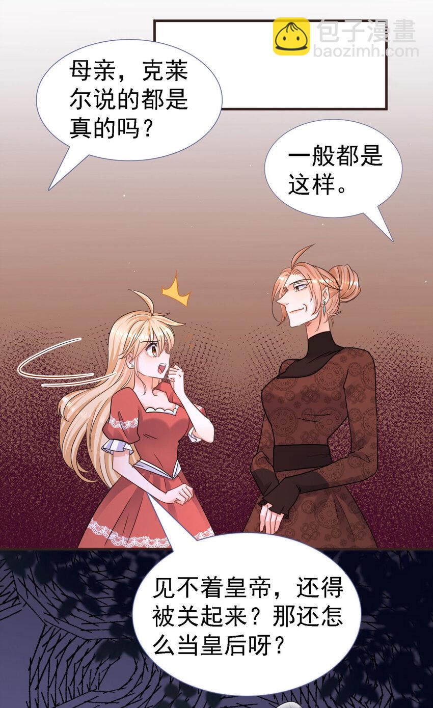 第15话 斯坦顿夫人的计划21