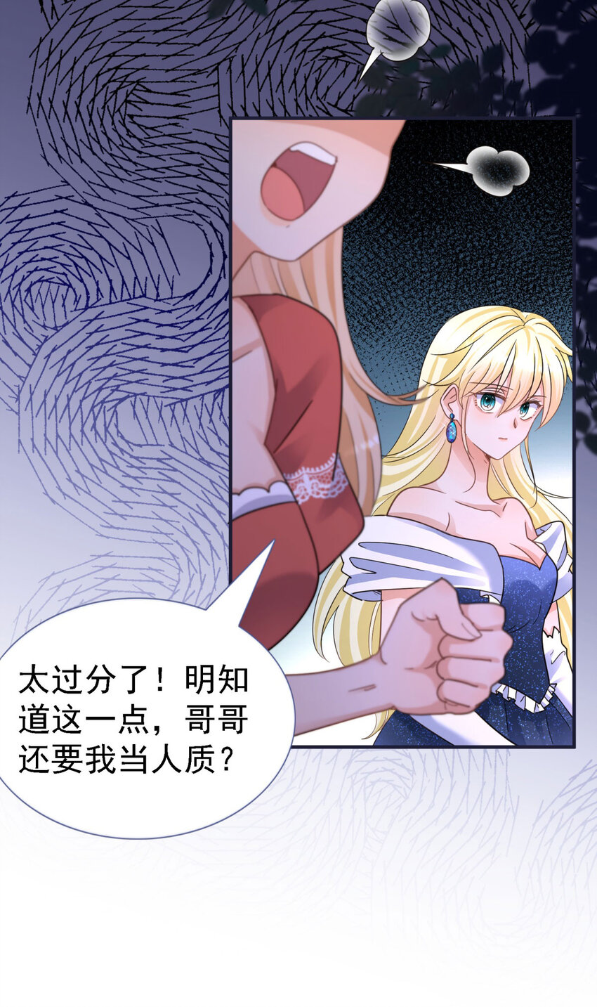 第15话 斯坦顿夫人的计划22