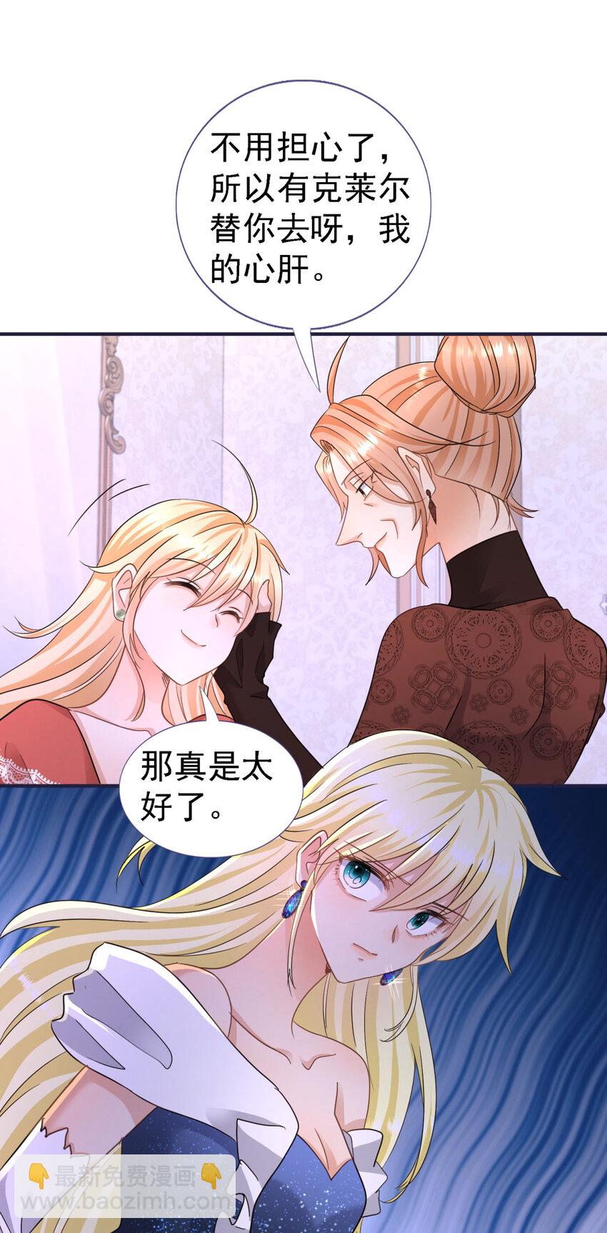第15话 斯坦顿夫人的计划23