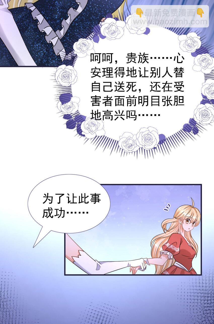 第15话 斯坦顿夫人的计划24