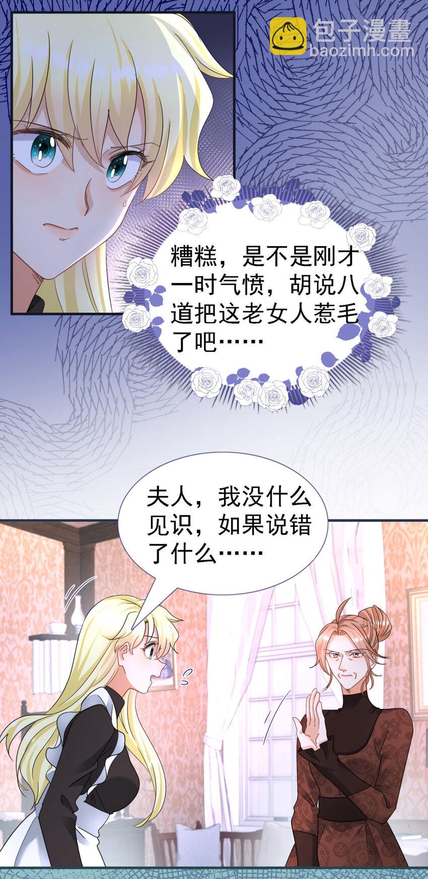 第15话 斯坦顿夫人的计划3