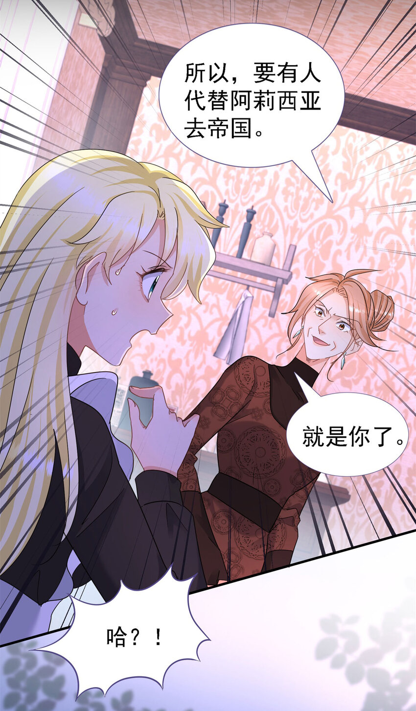 第15话 斯坦顿夫人的计划7